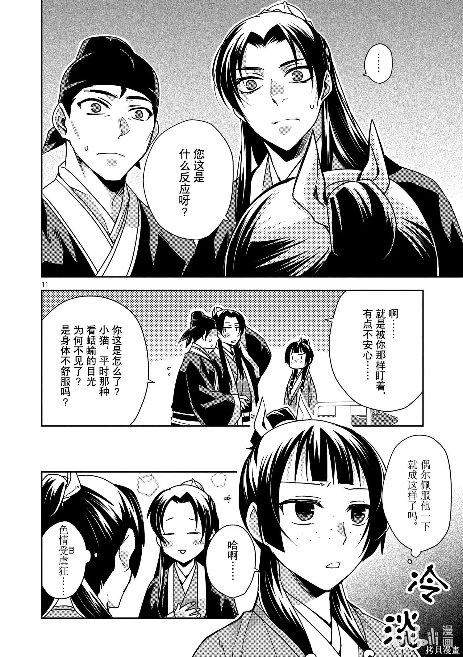 第34话15