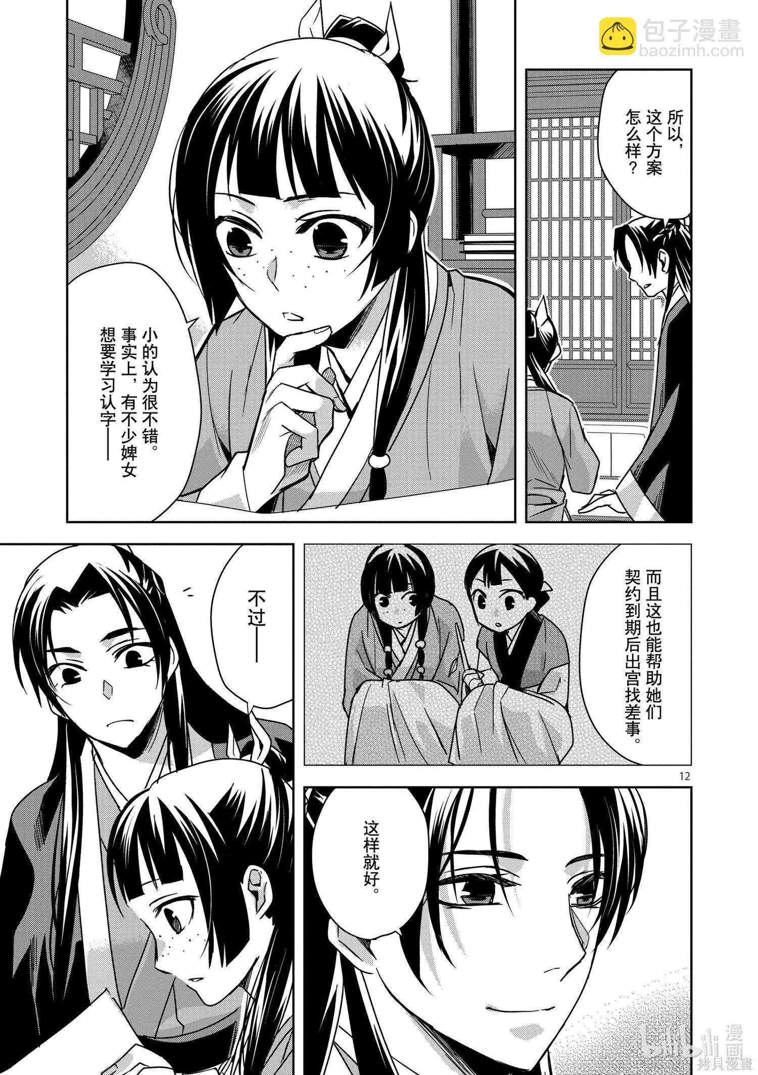 第34话16