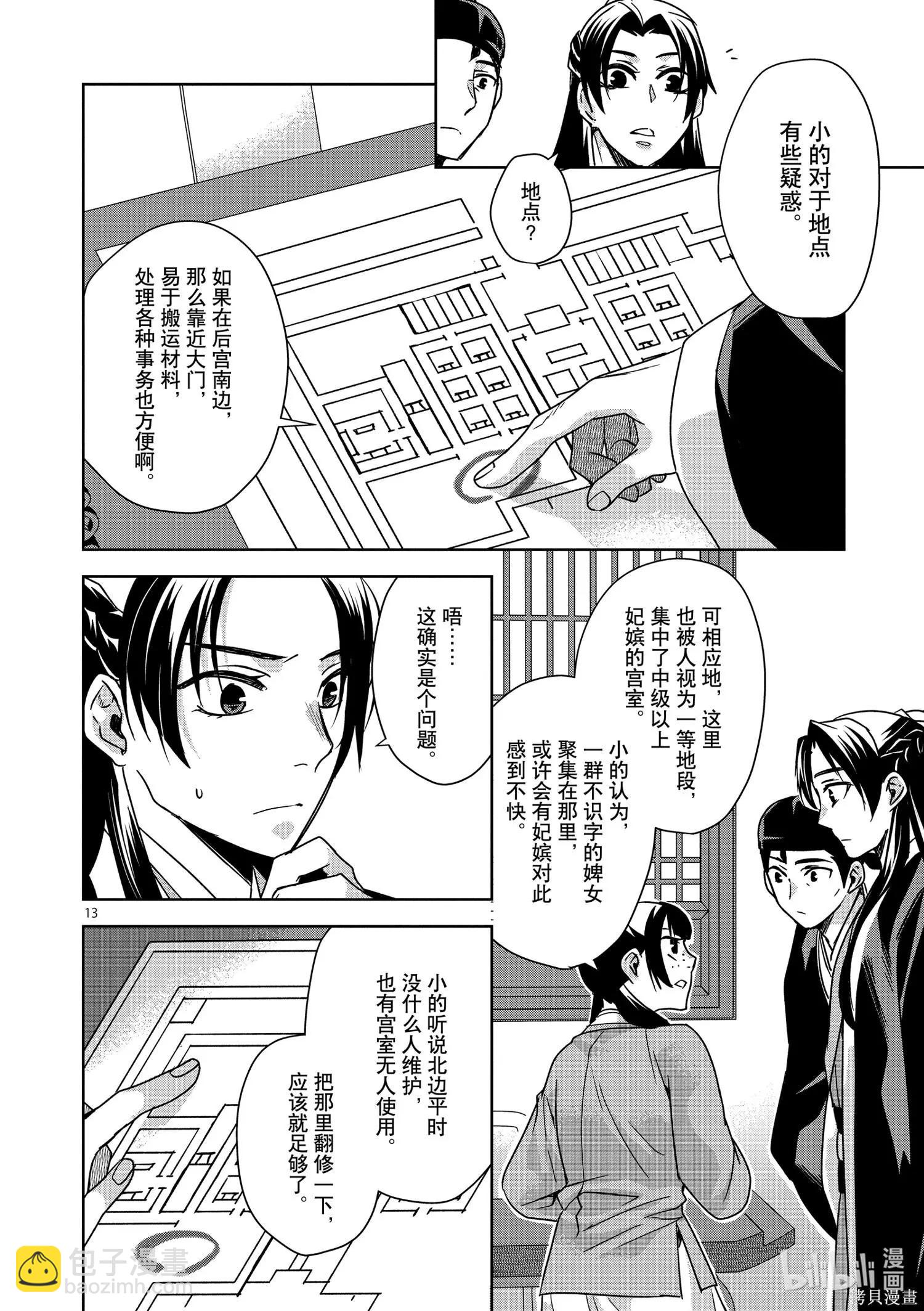 第34话17