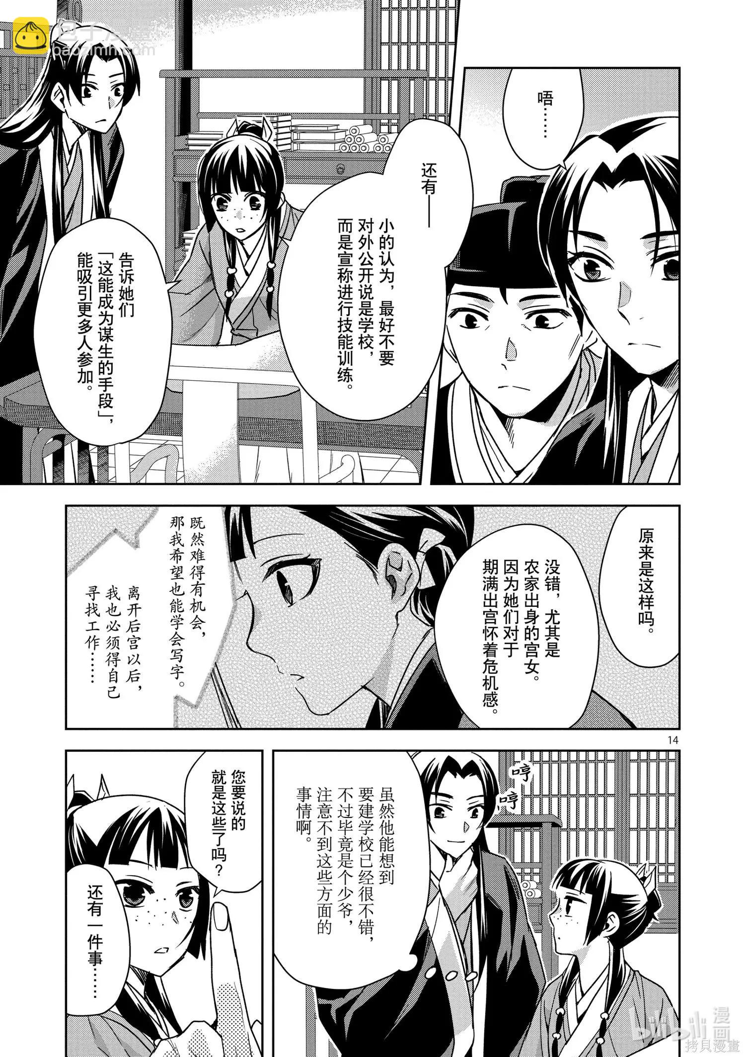第34话18