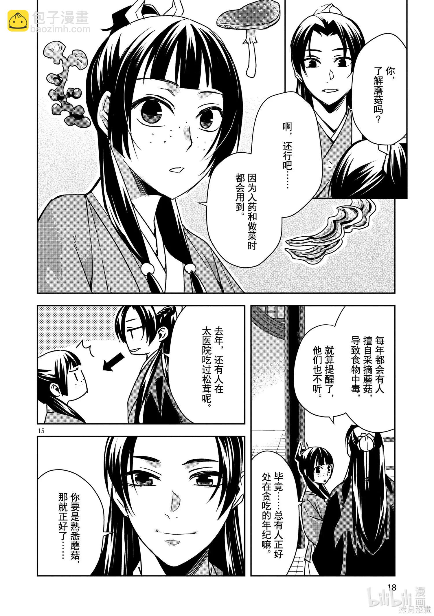 第34话19