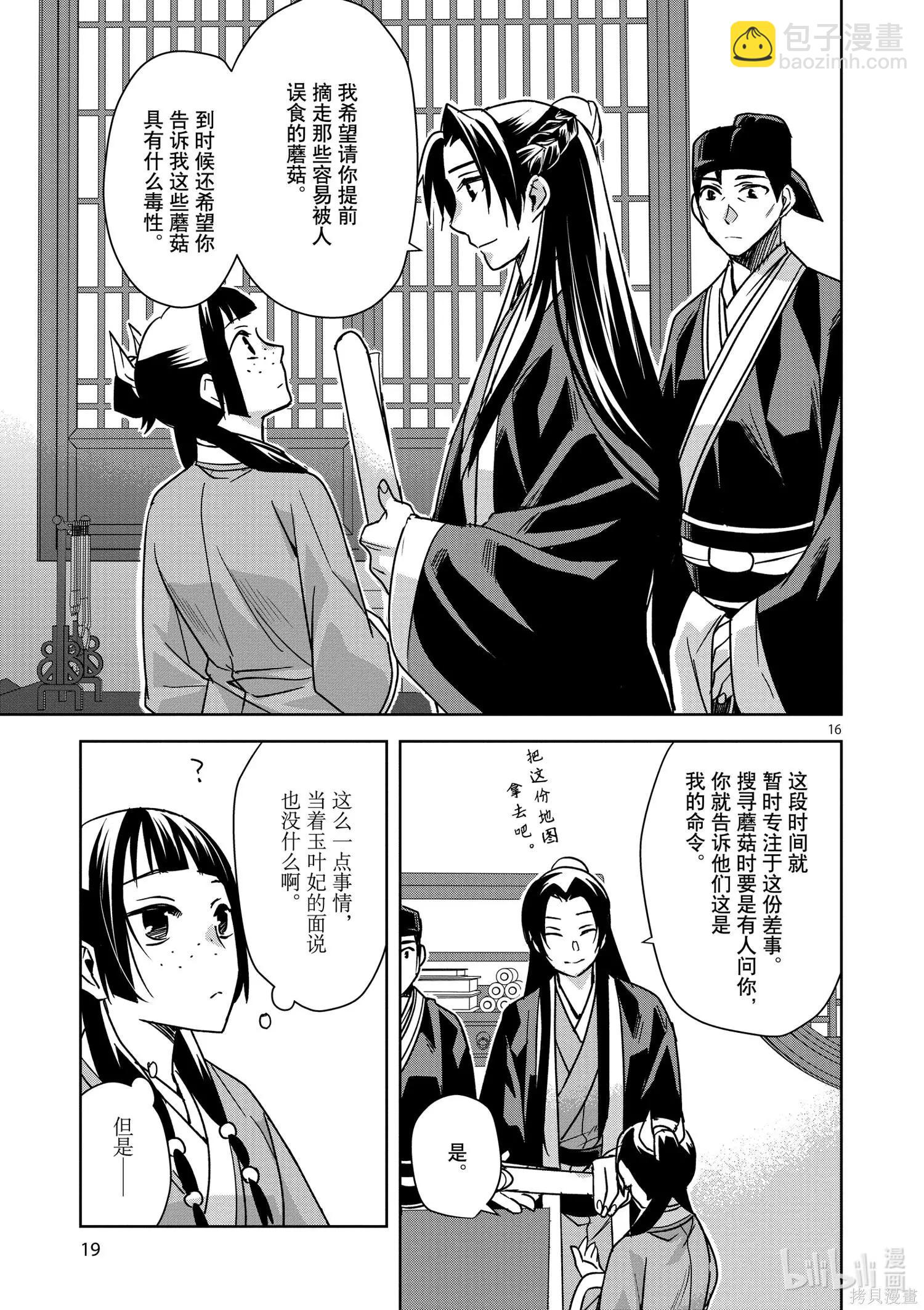 第34话20