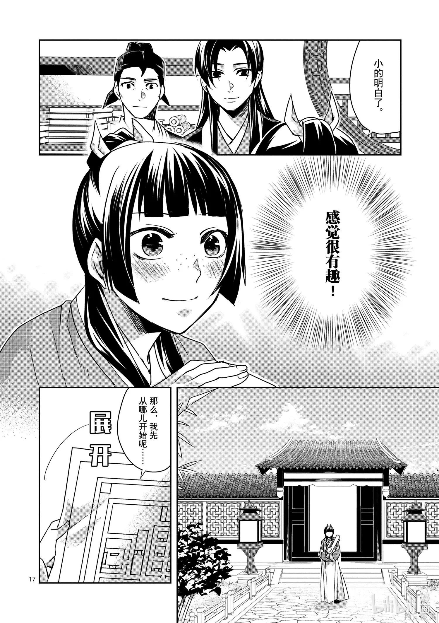 第34话21