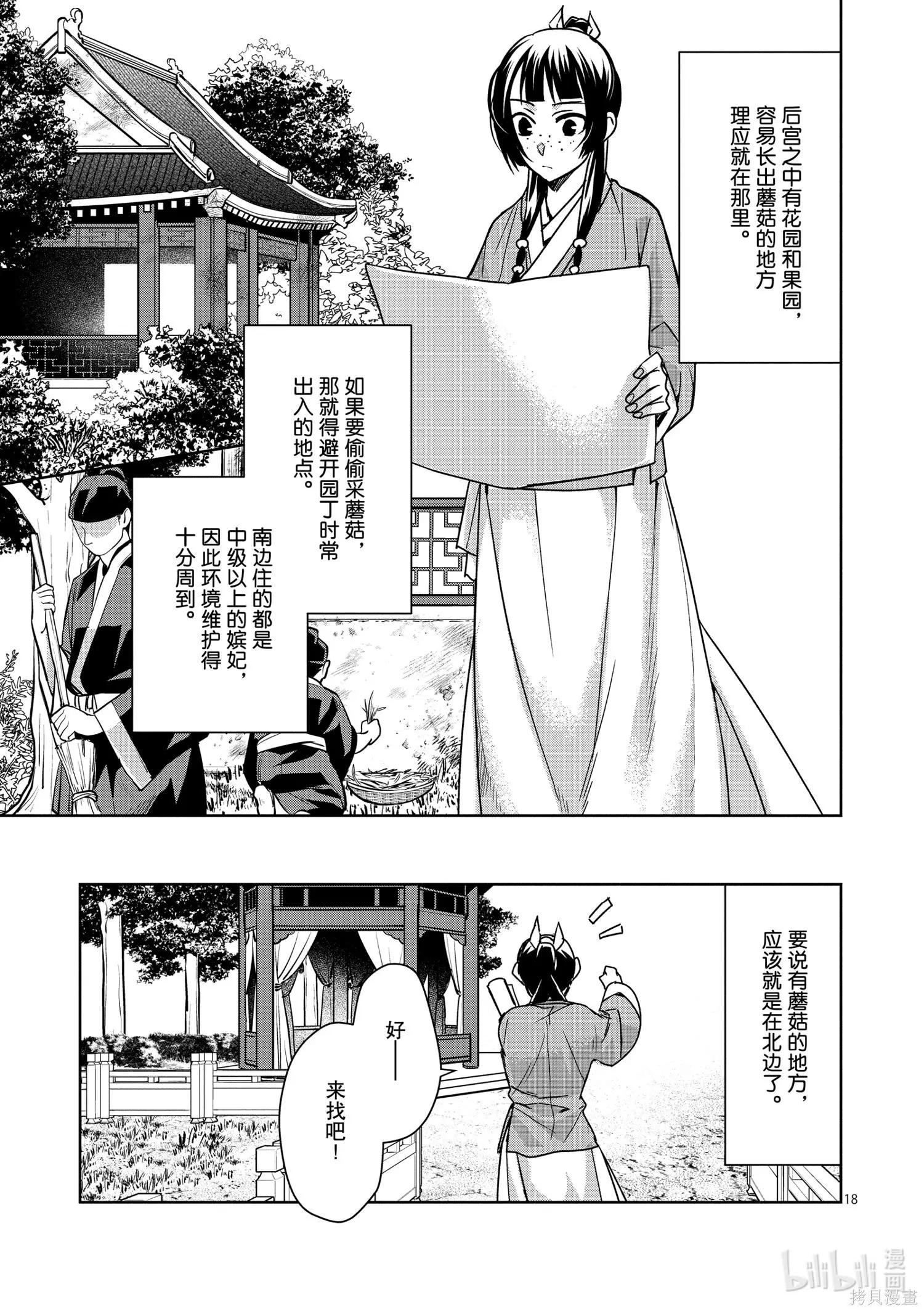 第34话22