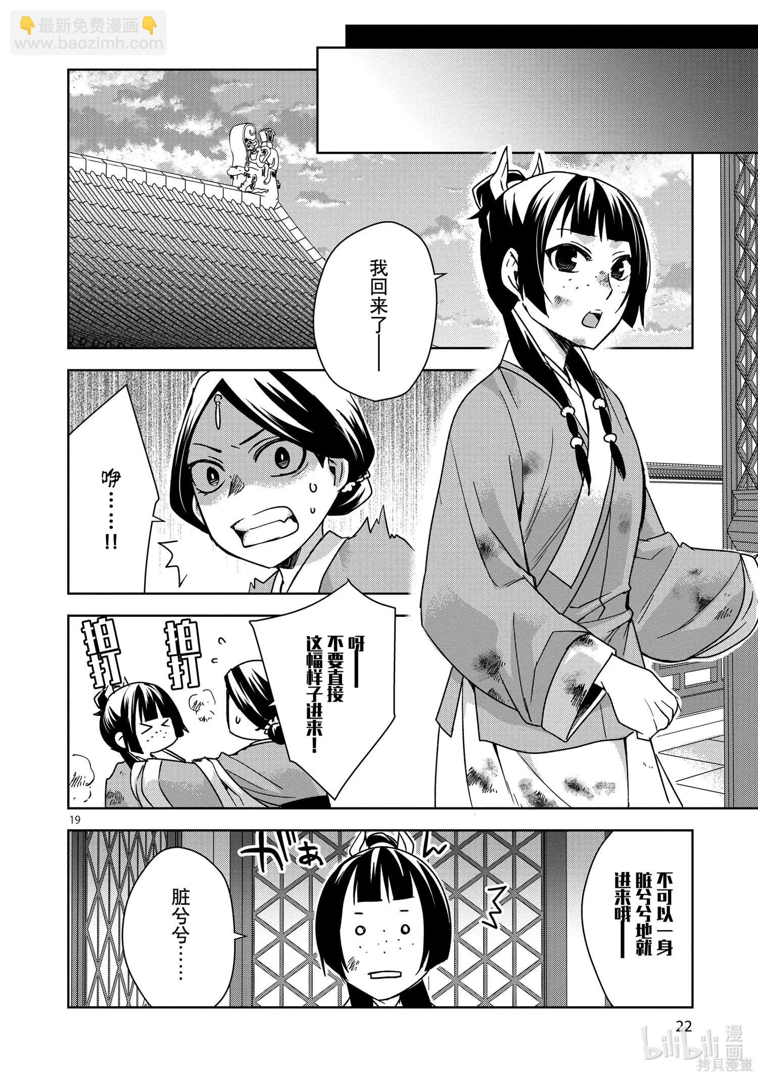 第34话23