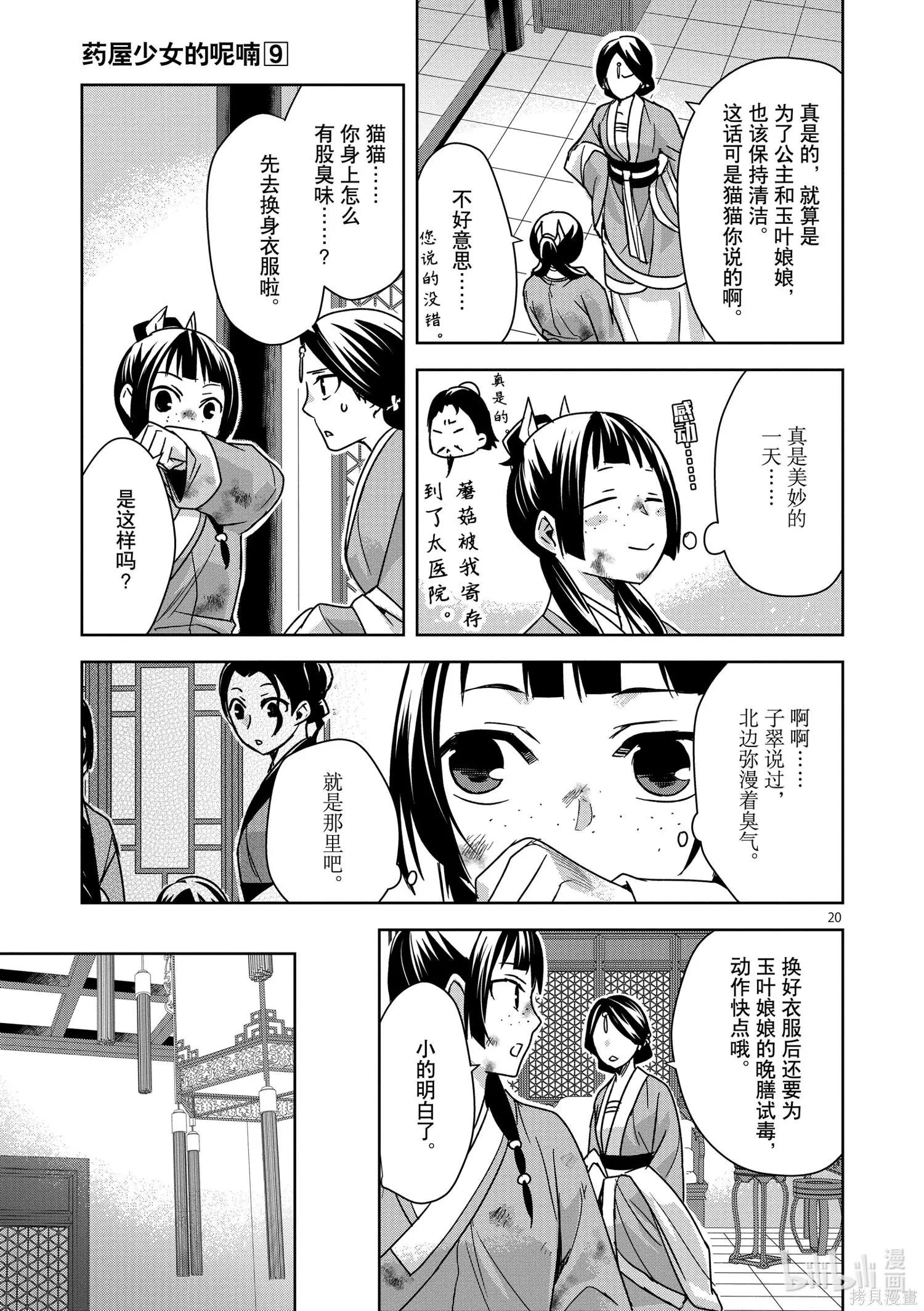 第34话24