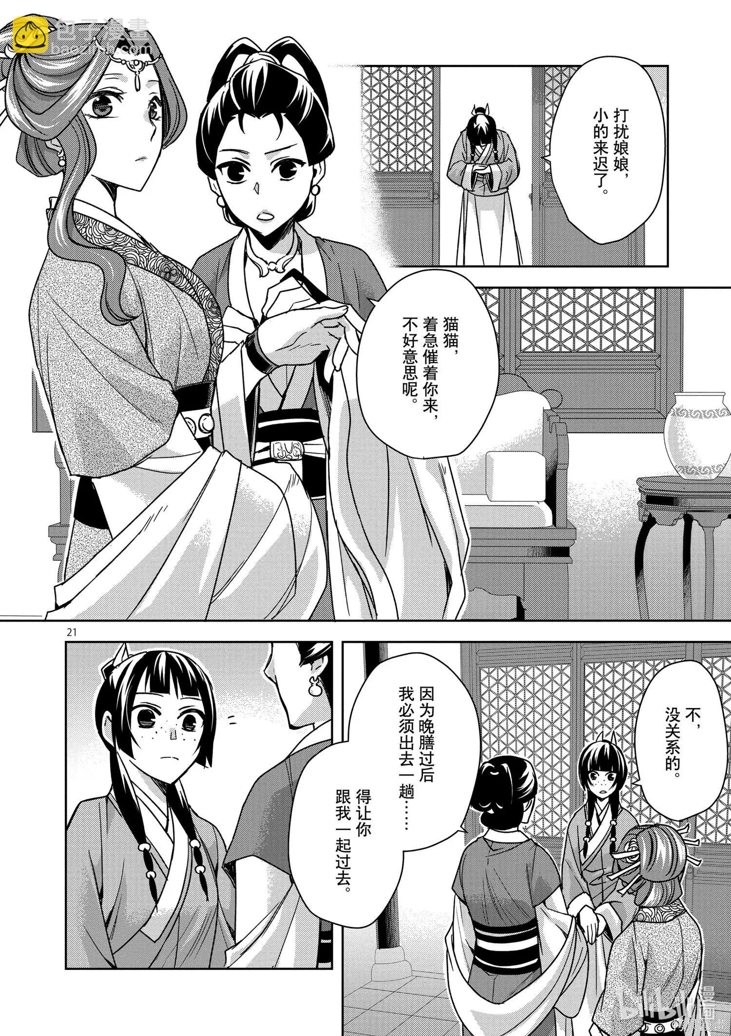 第34话25