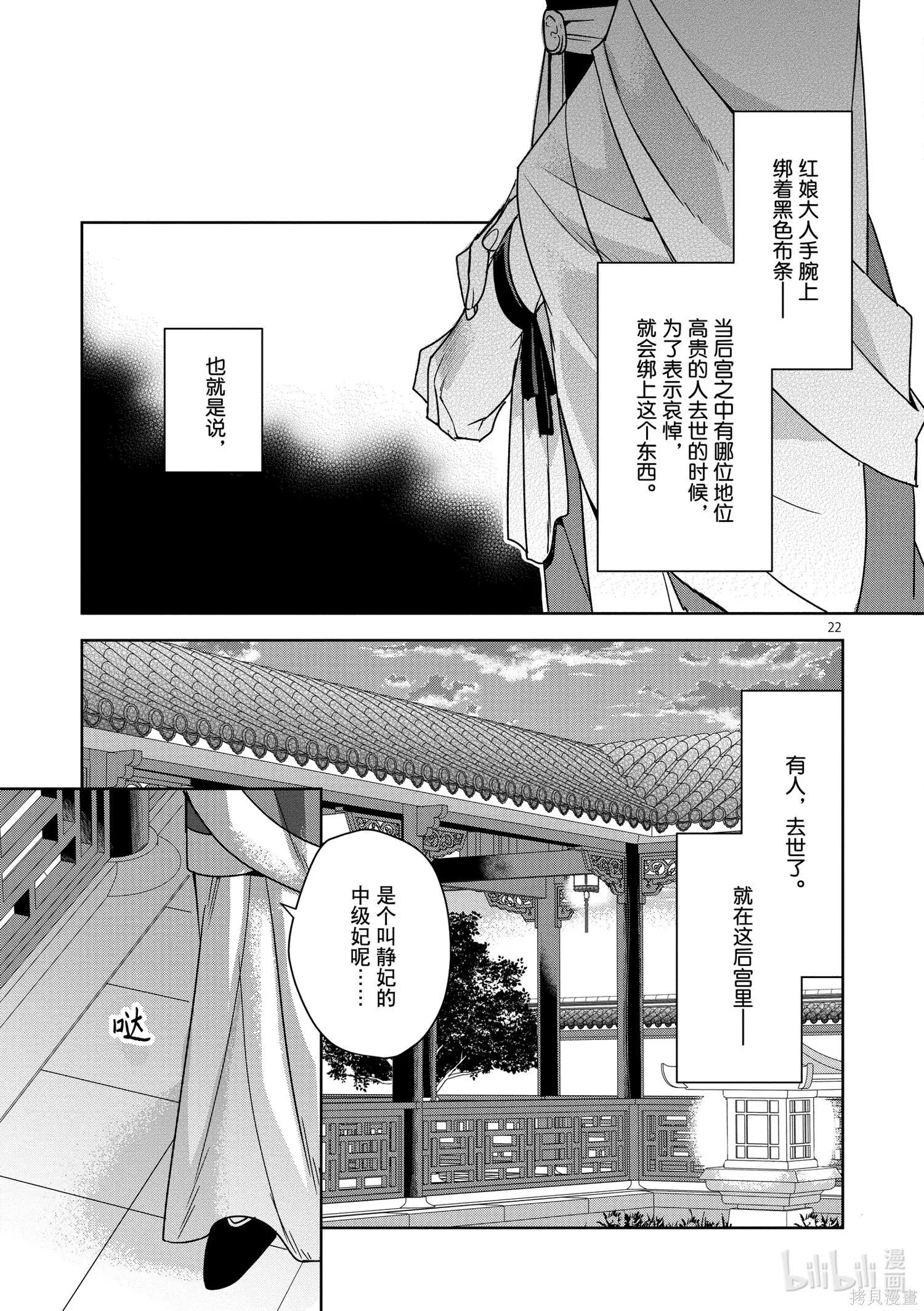第34话26