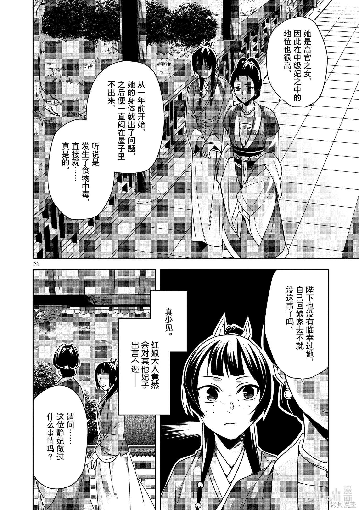 第34话27