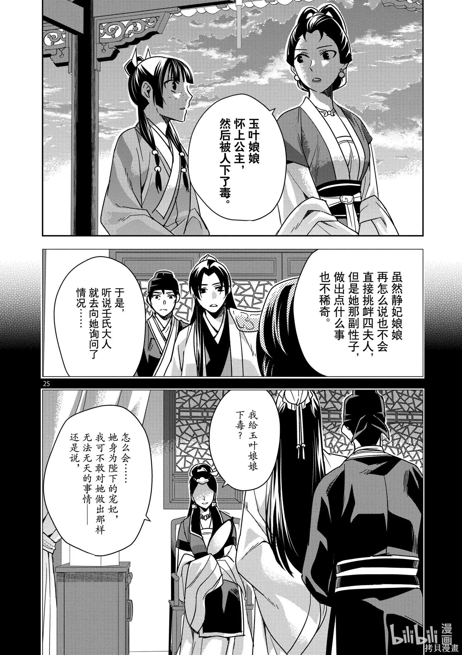 第34话29