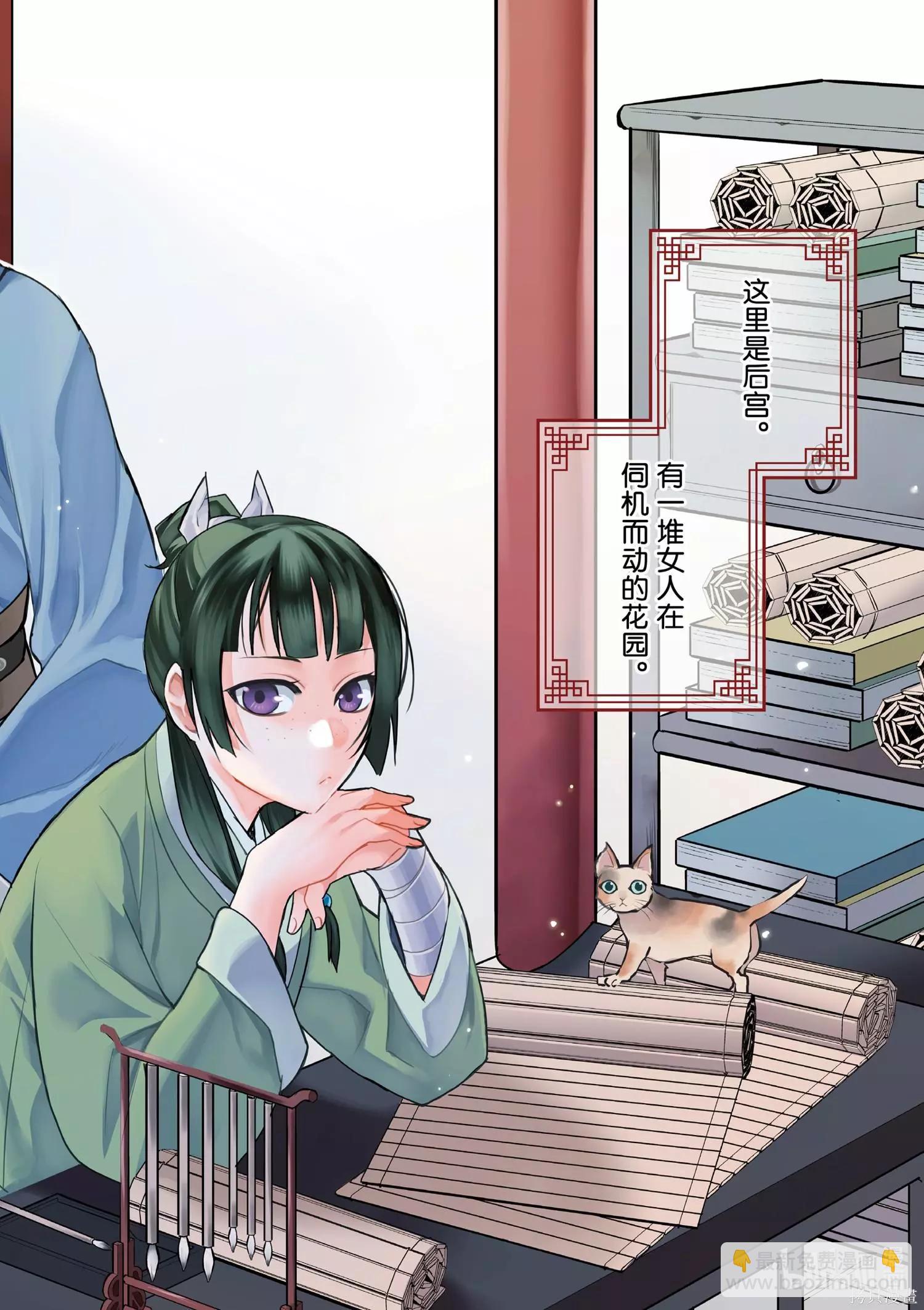 第34话3