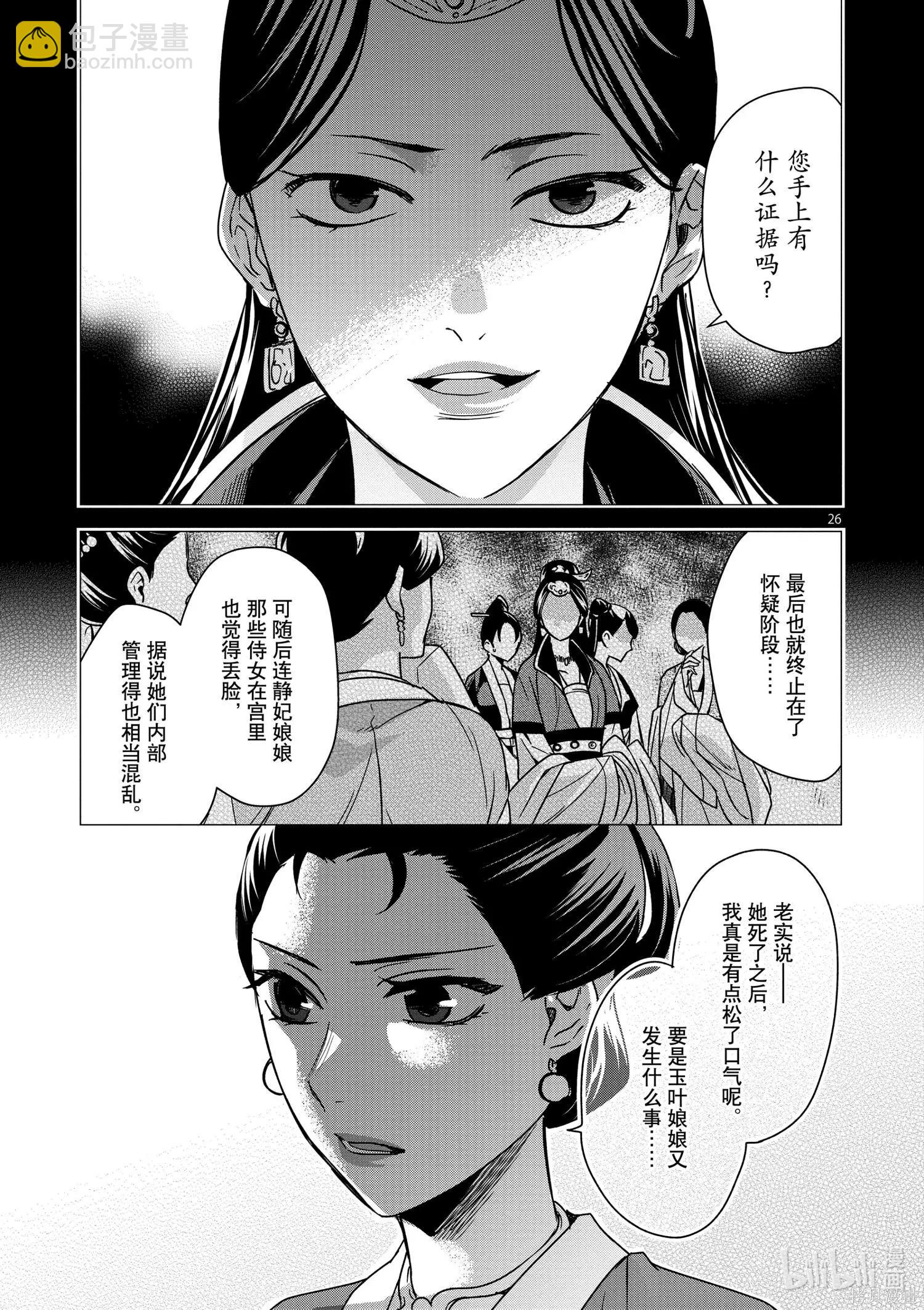 第34话30