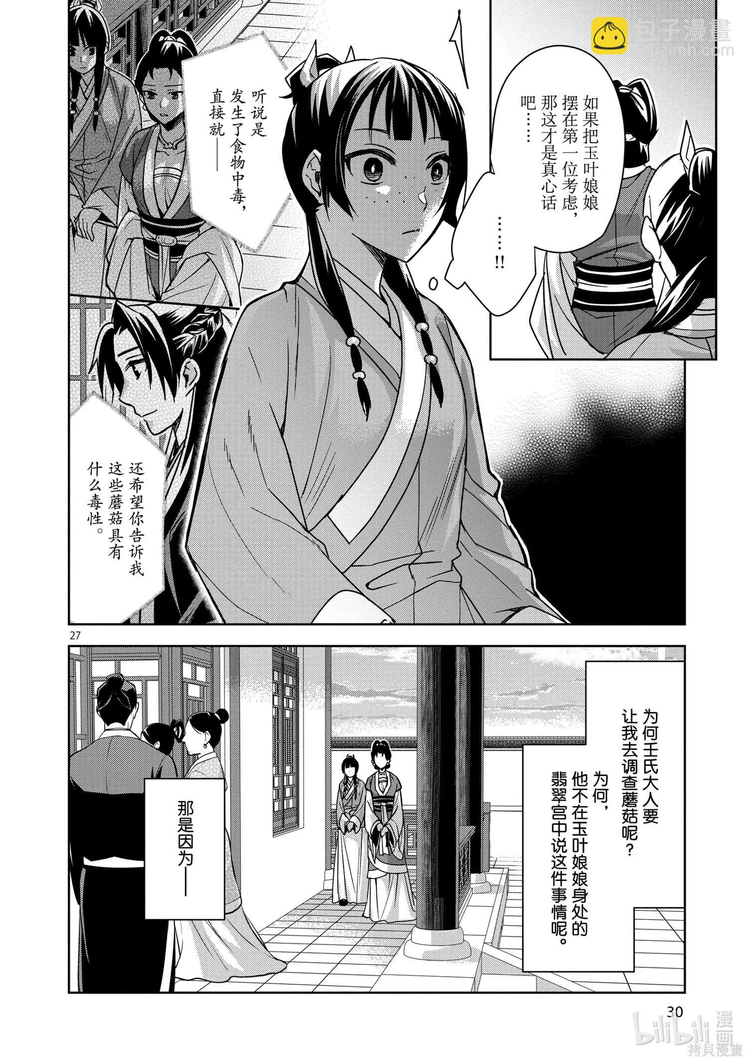 第34话31