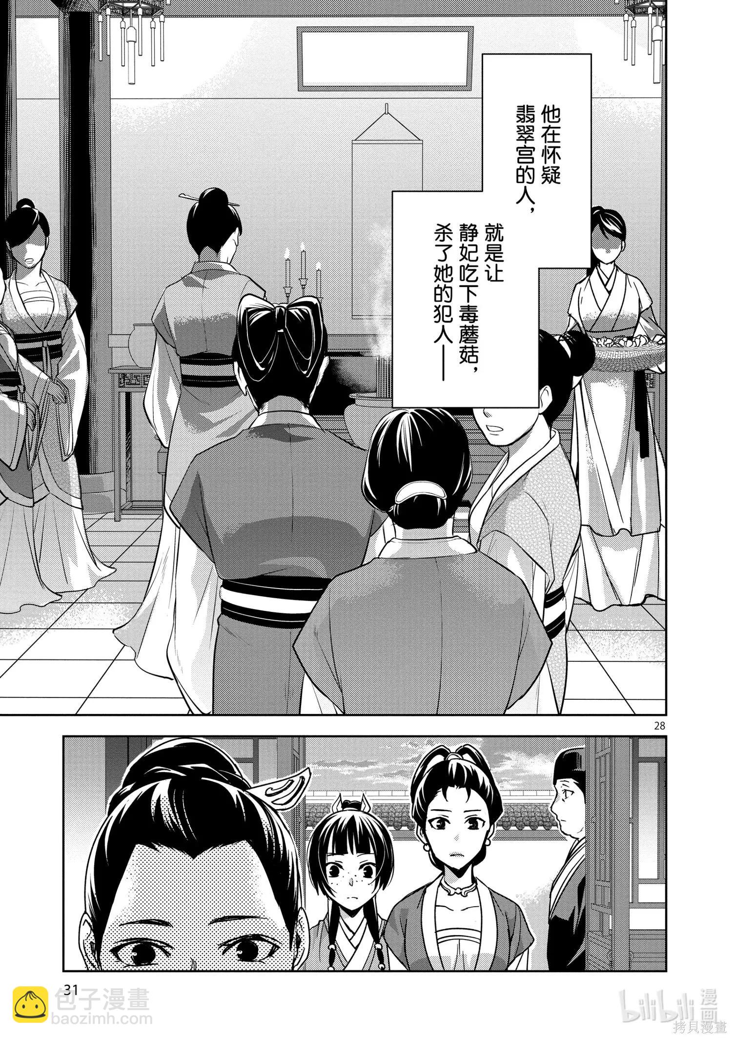 第34话32