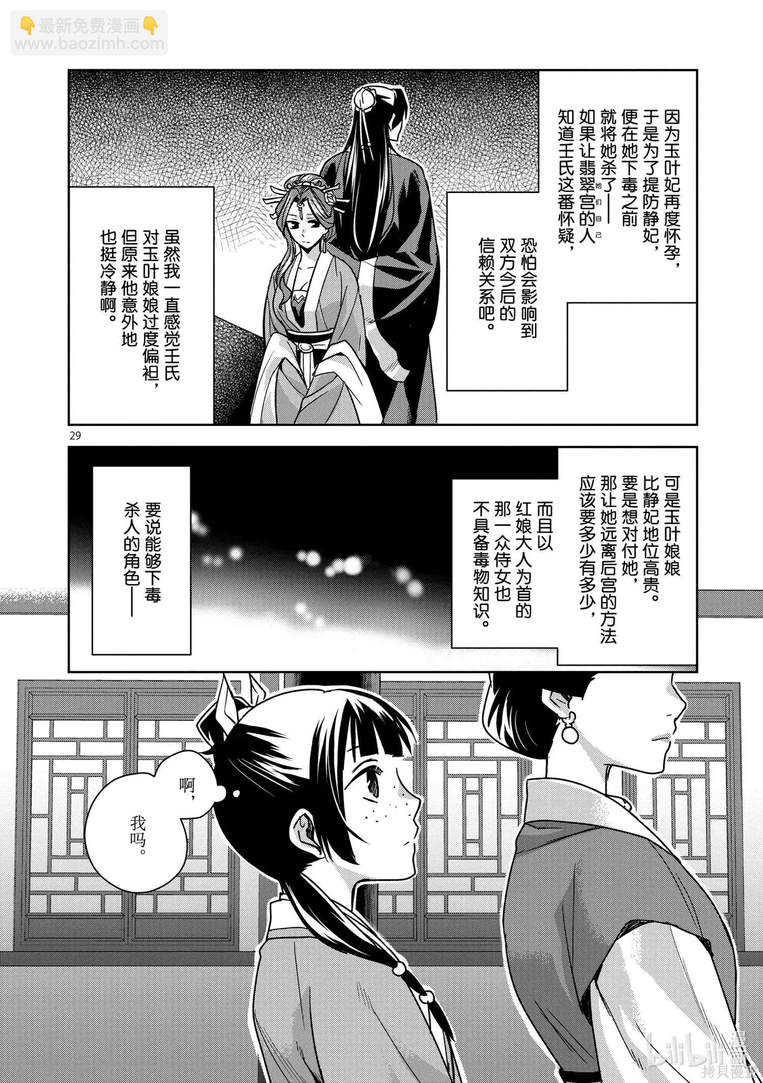 第34话33