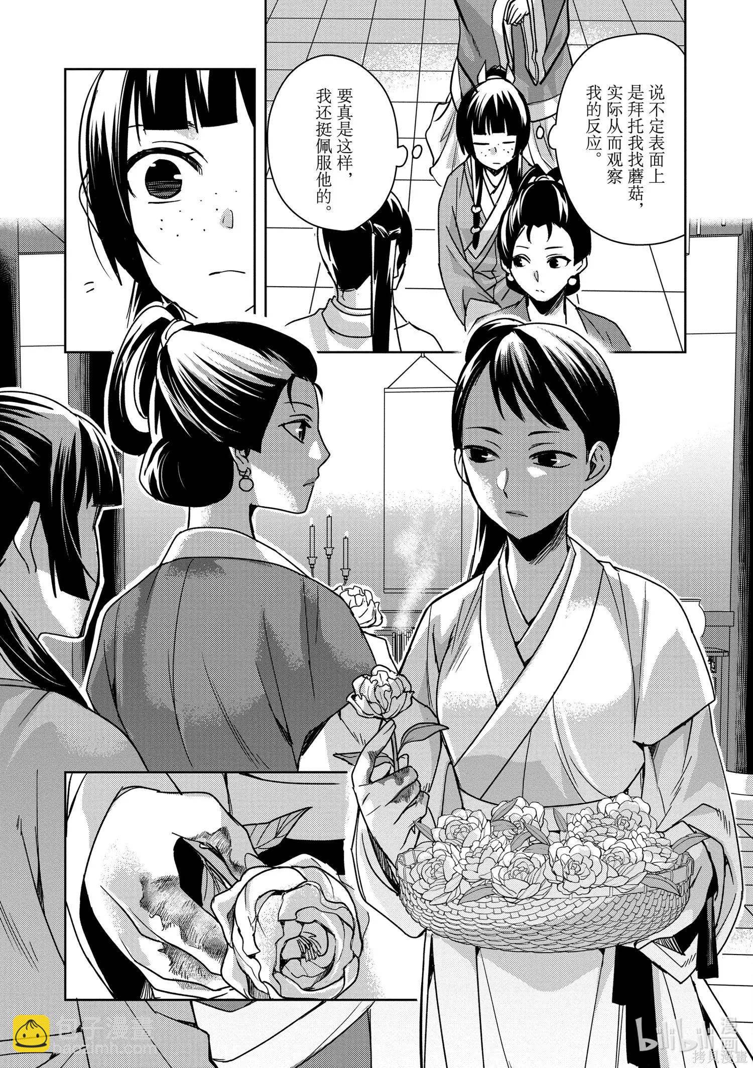 第34话34