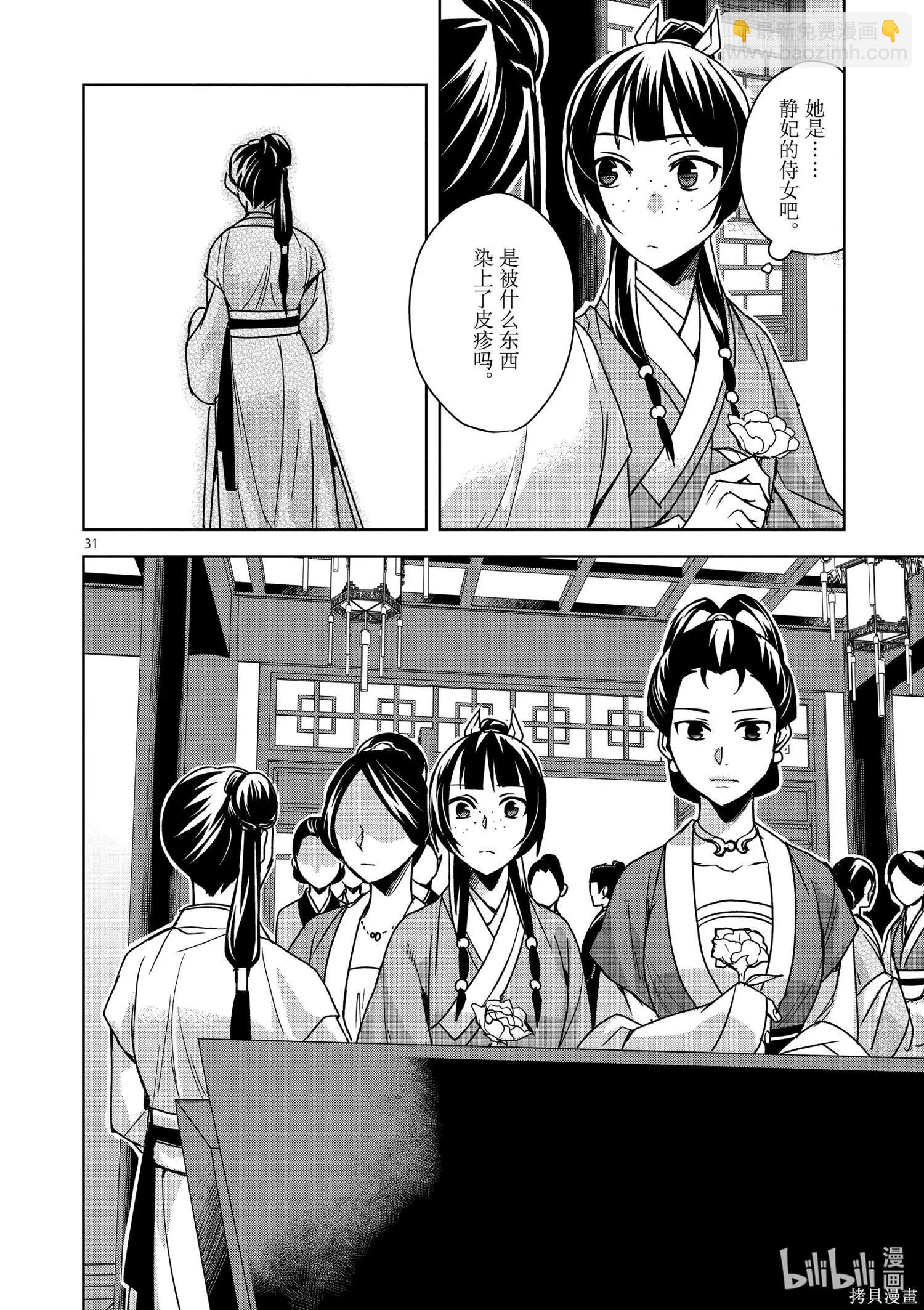 第34话35