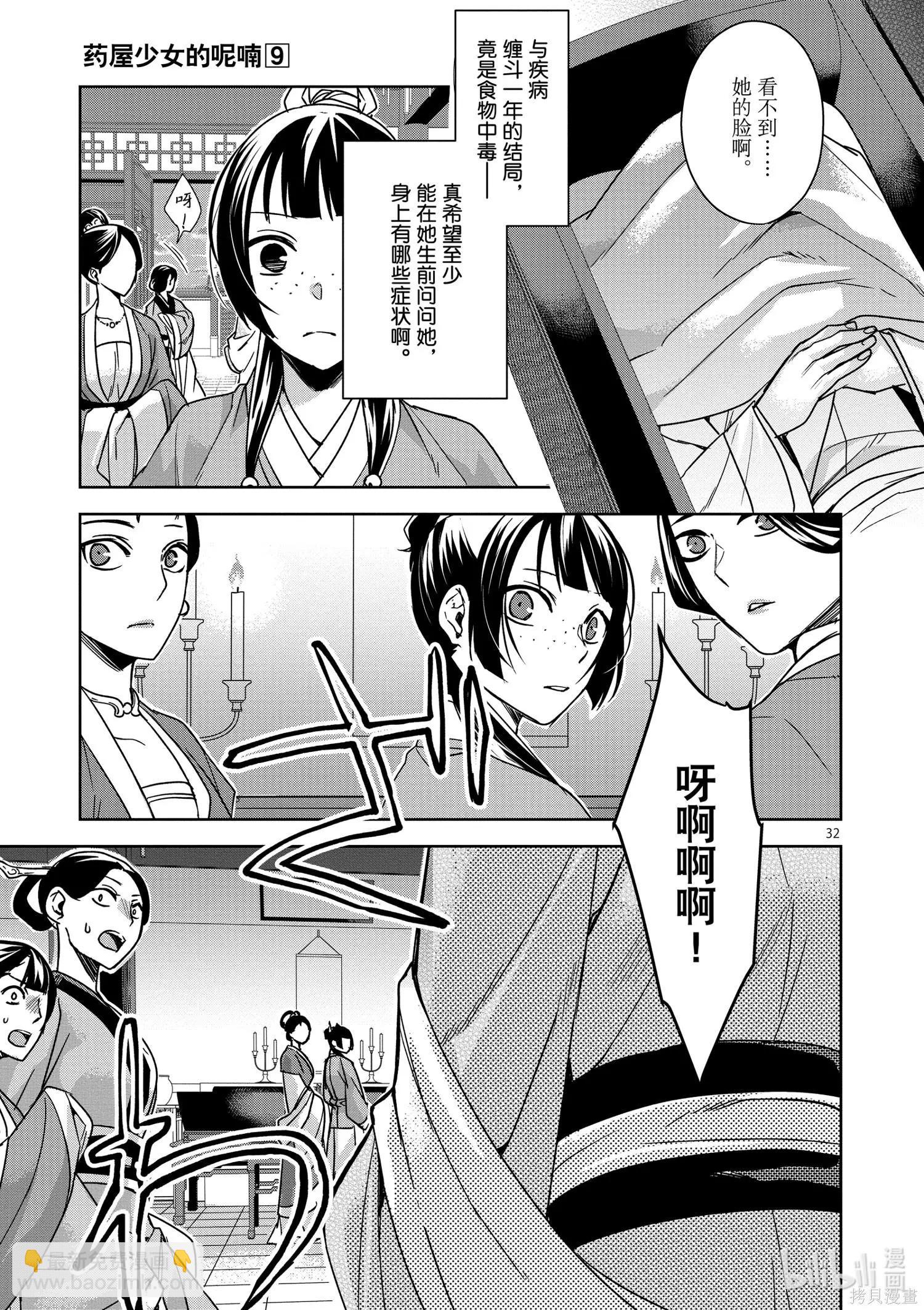第34话36