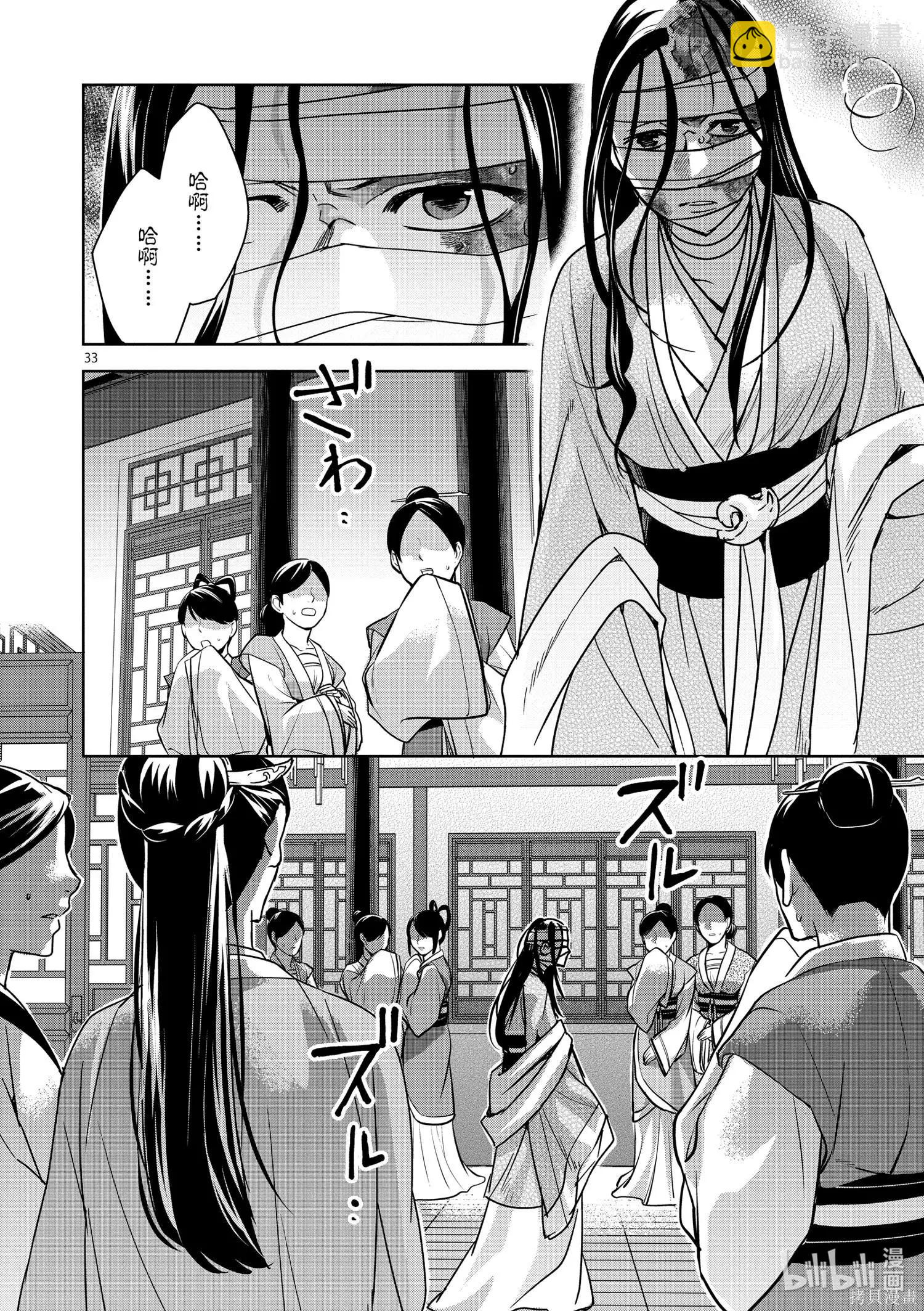 第34话37