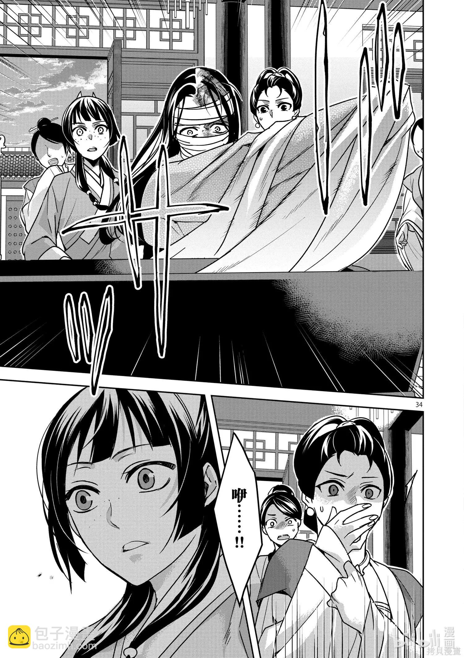 第34话38