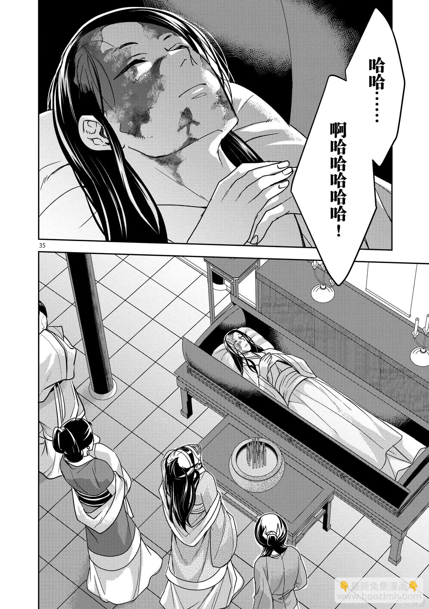 第34话39