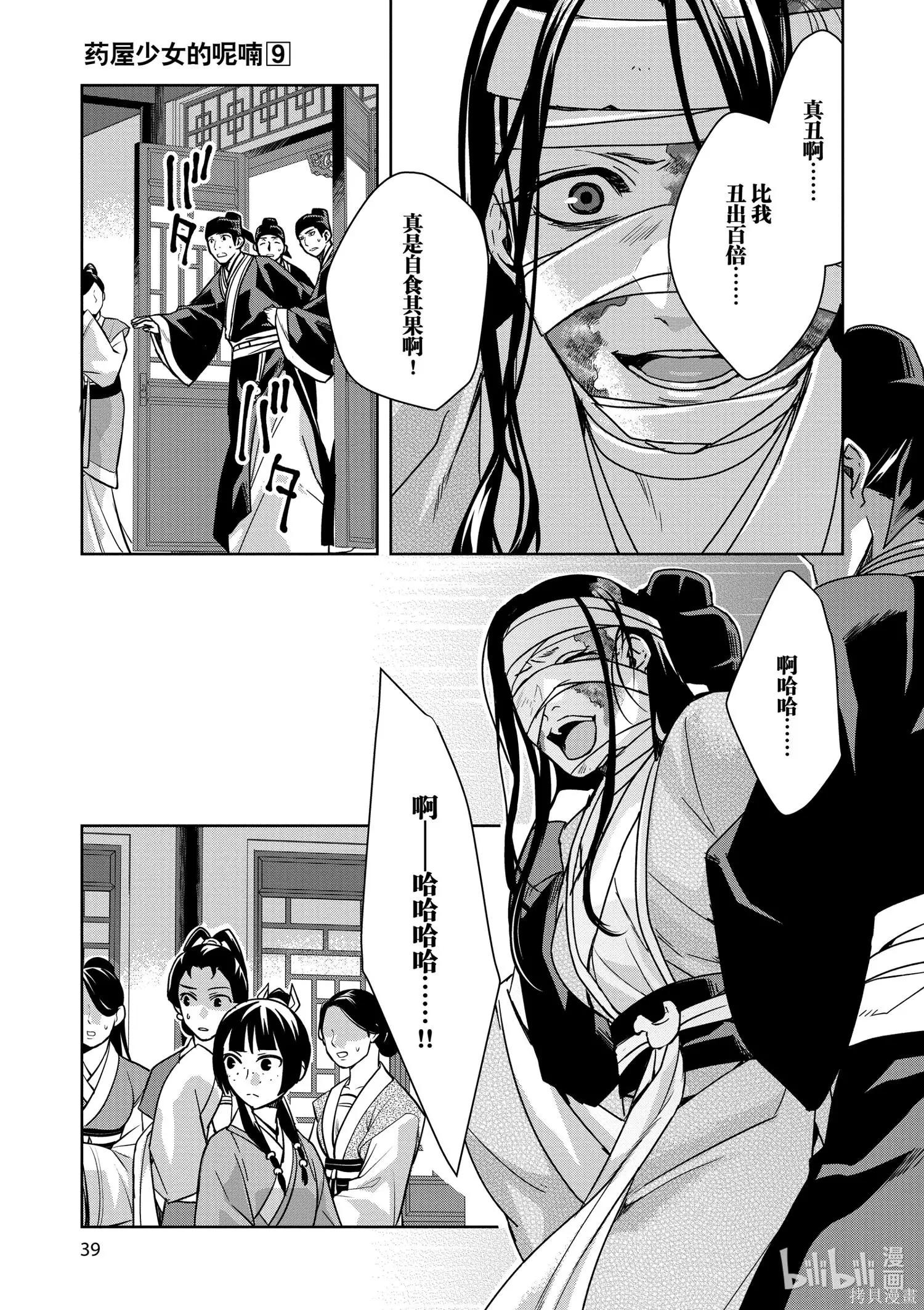 第34话40