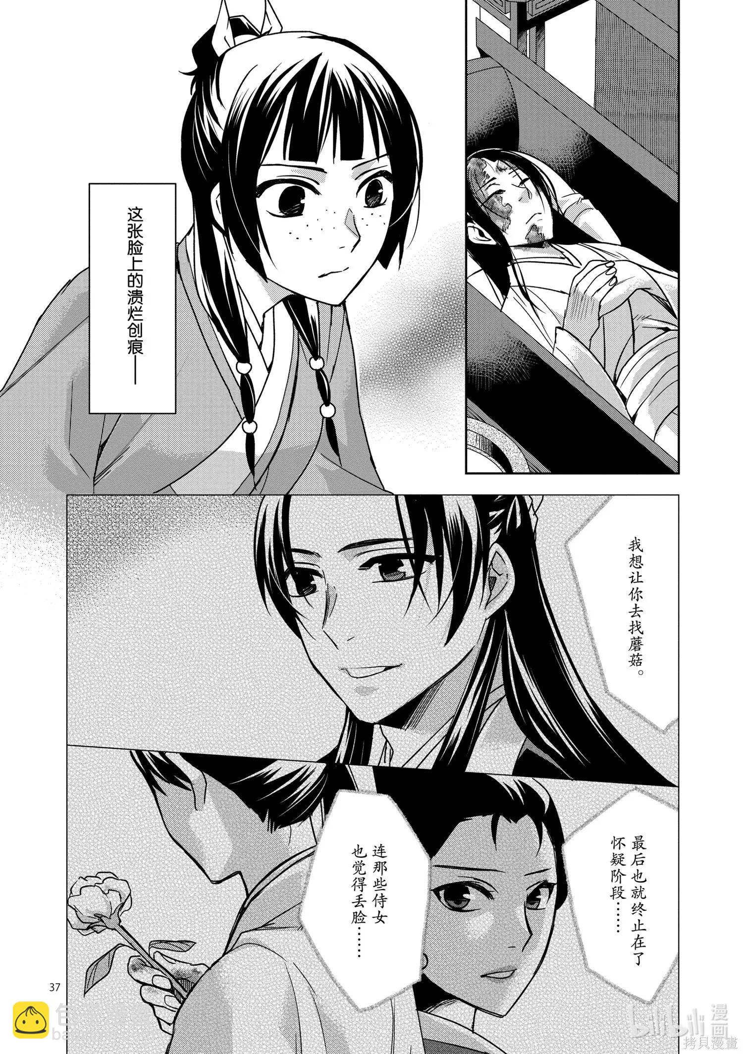 第34话41