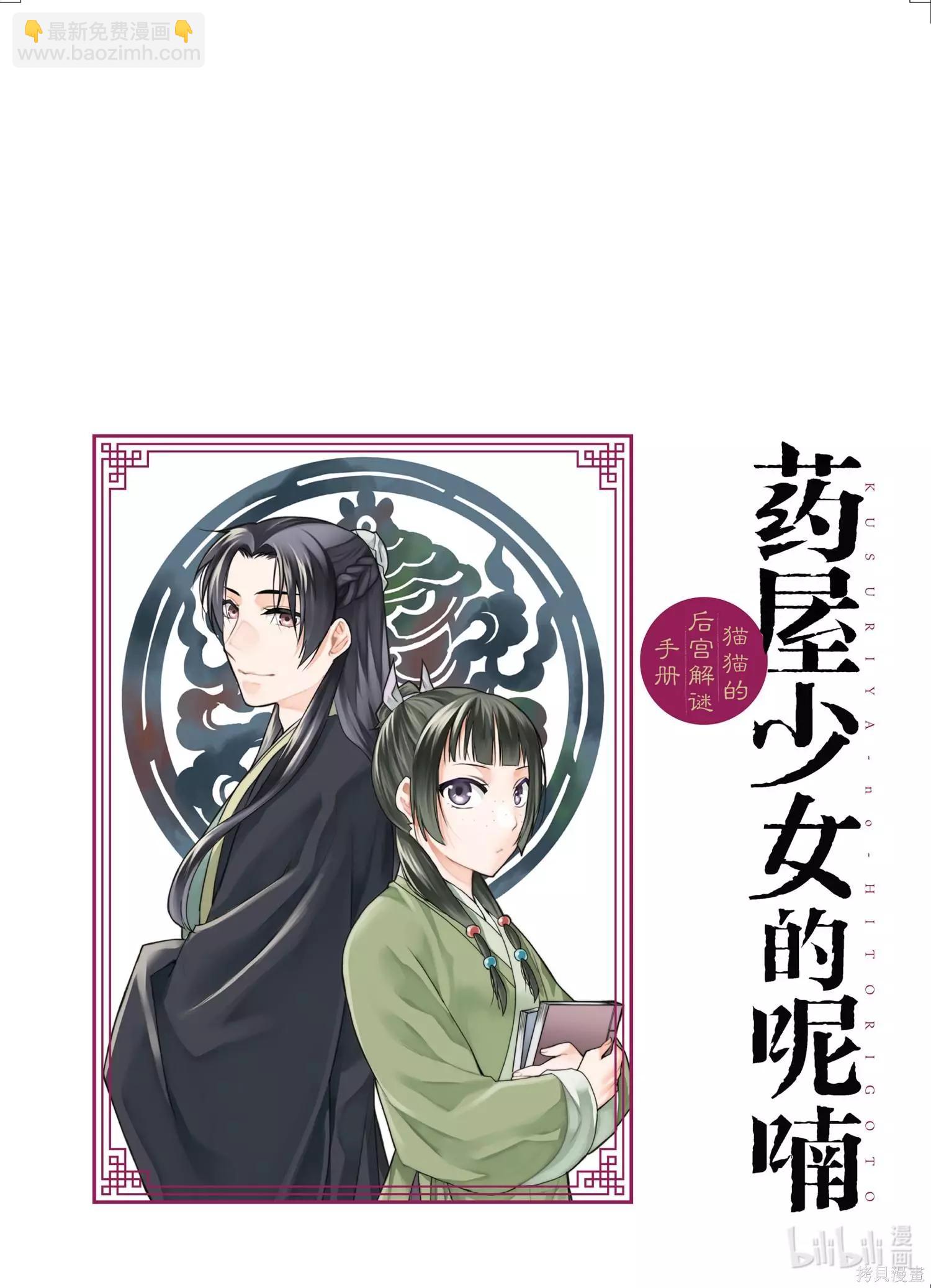 第34话5