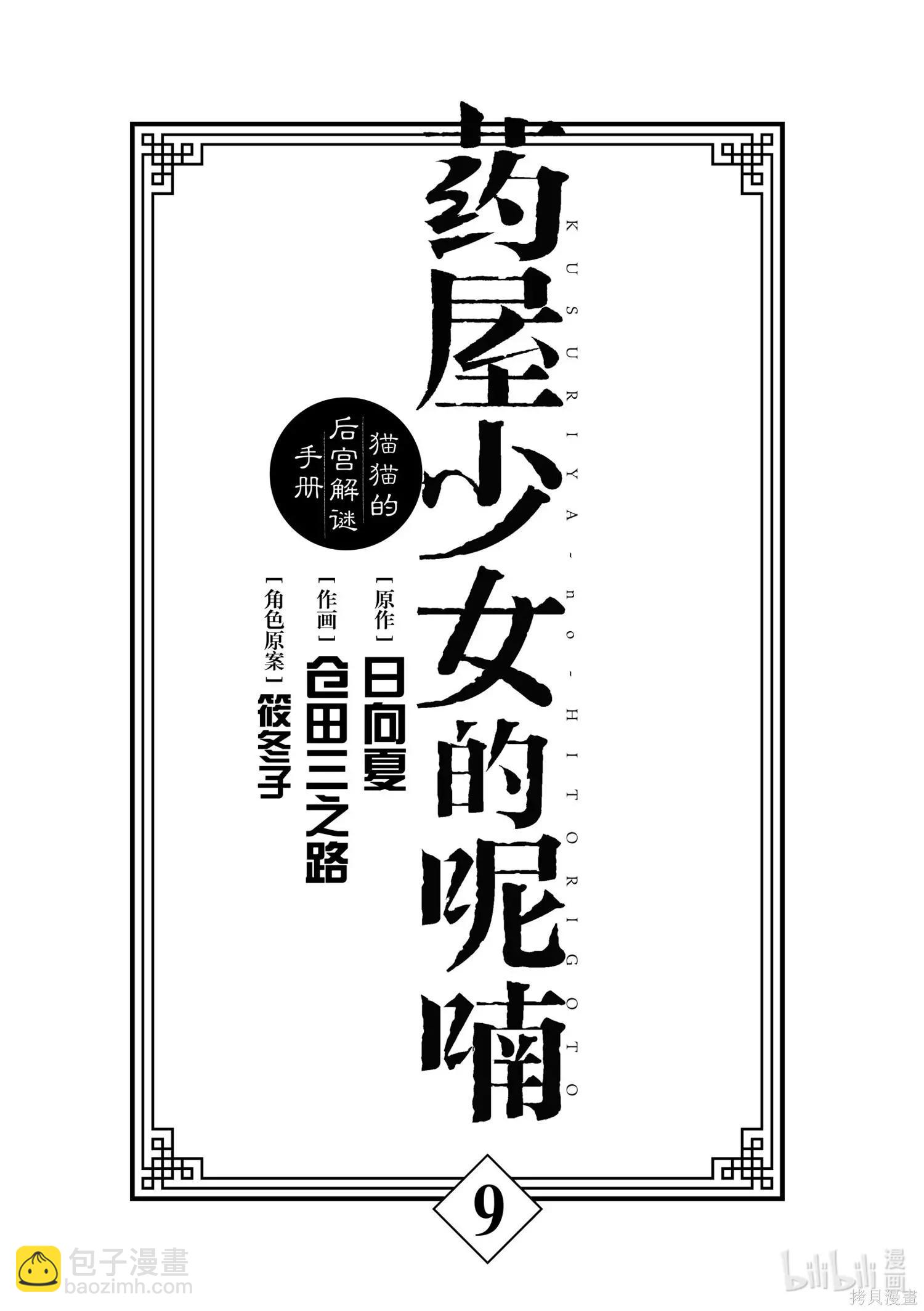 第34话6