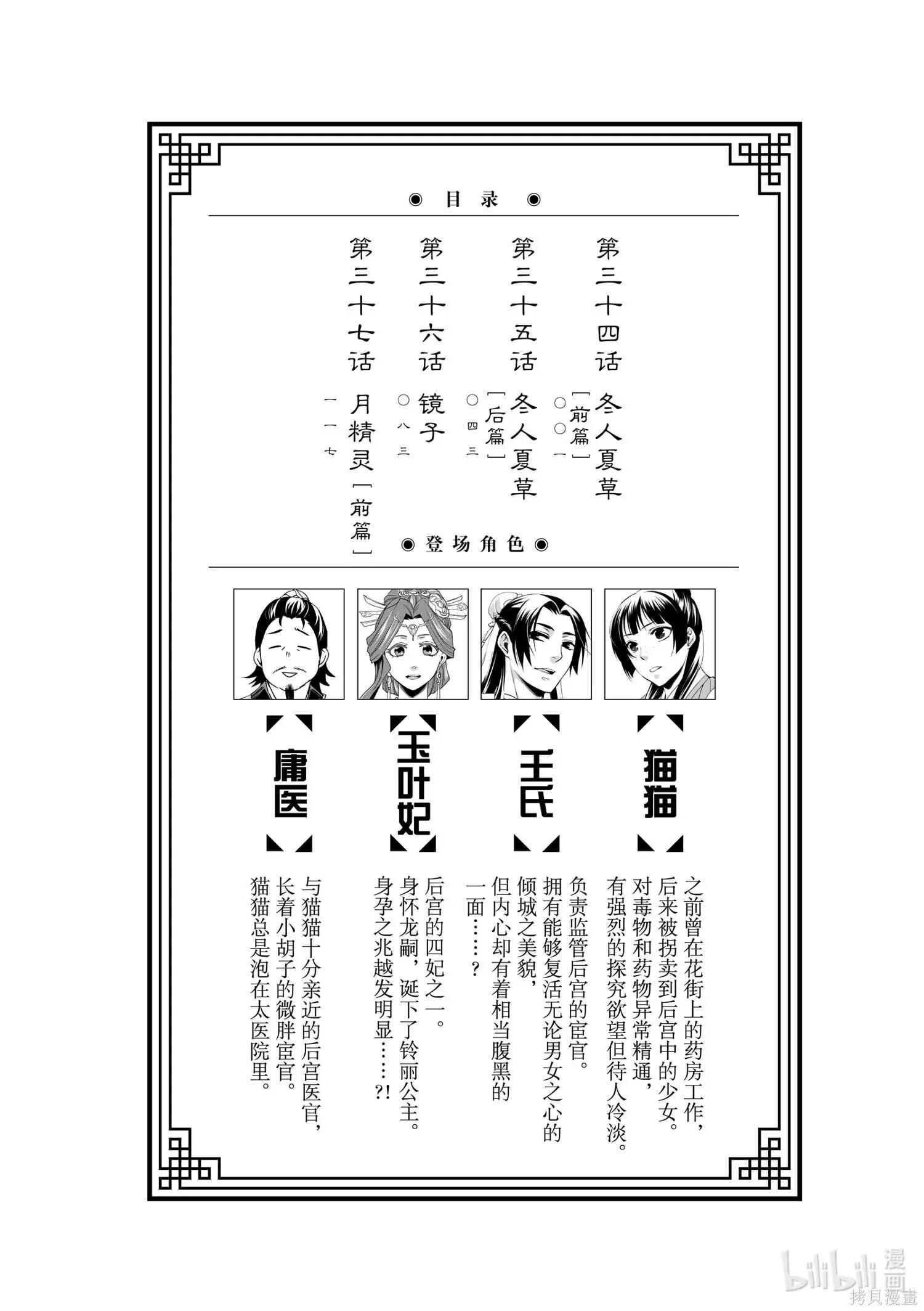 第34话7