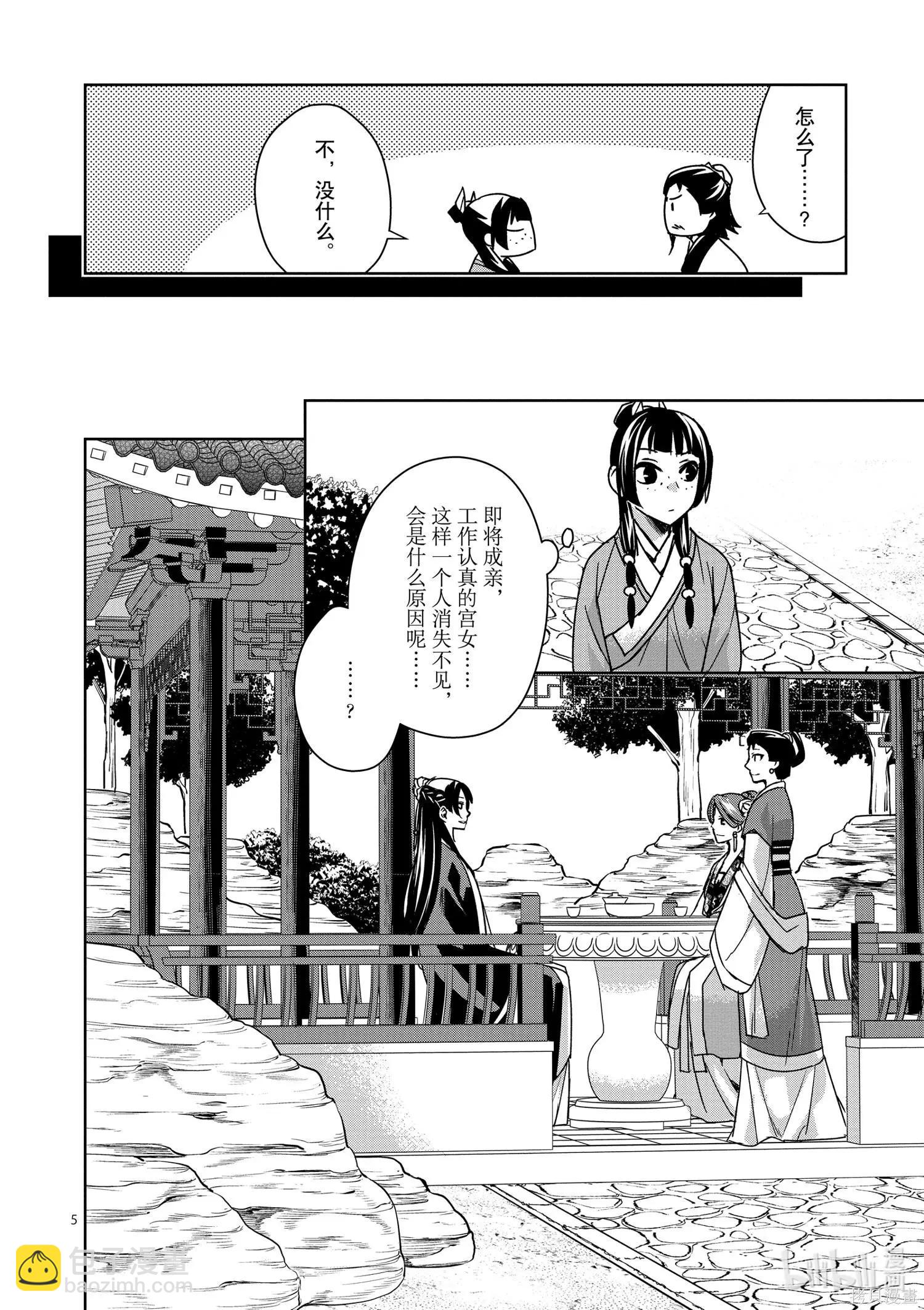 第34话9