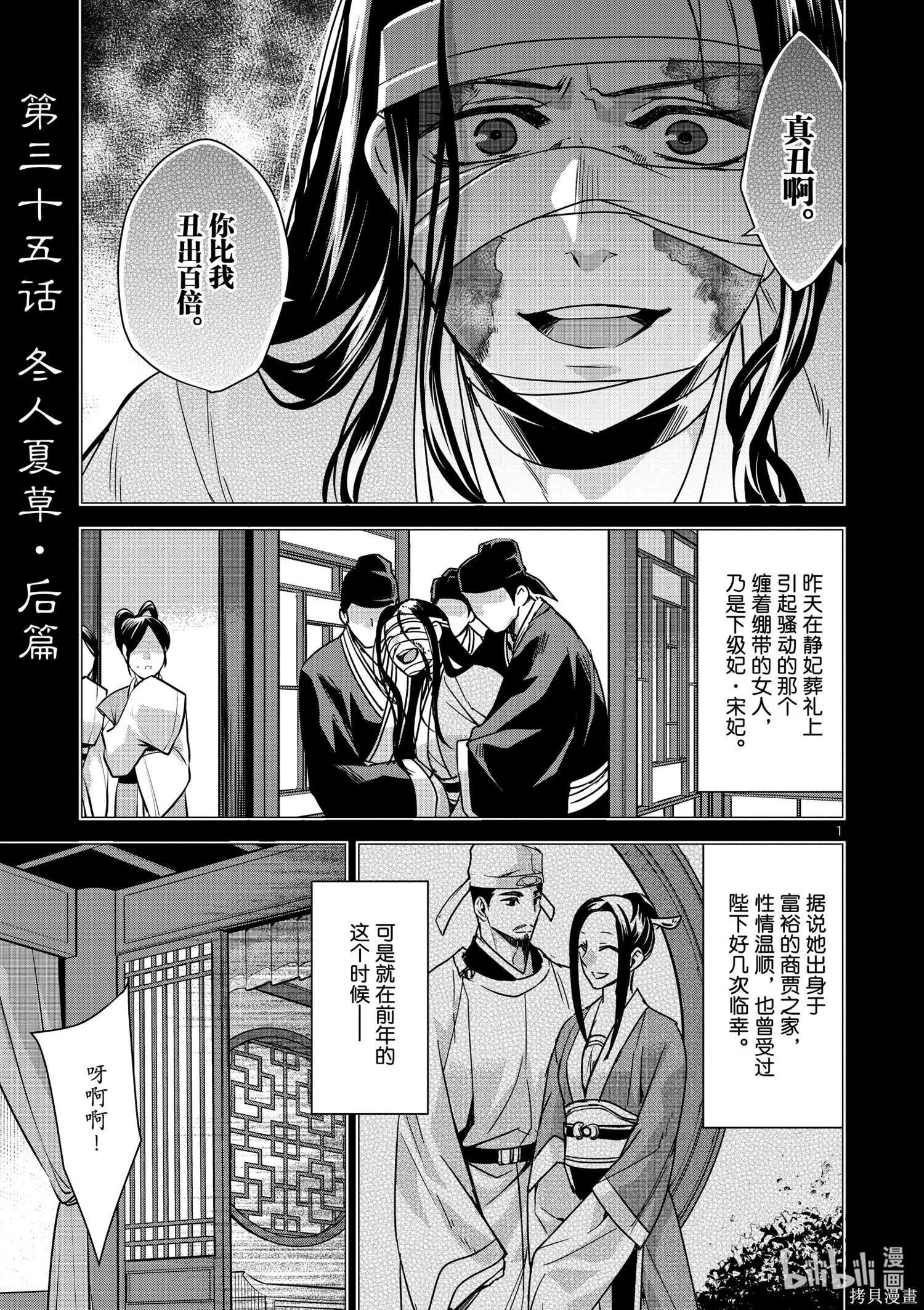第35话0