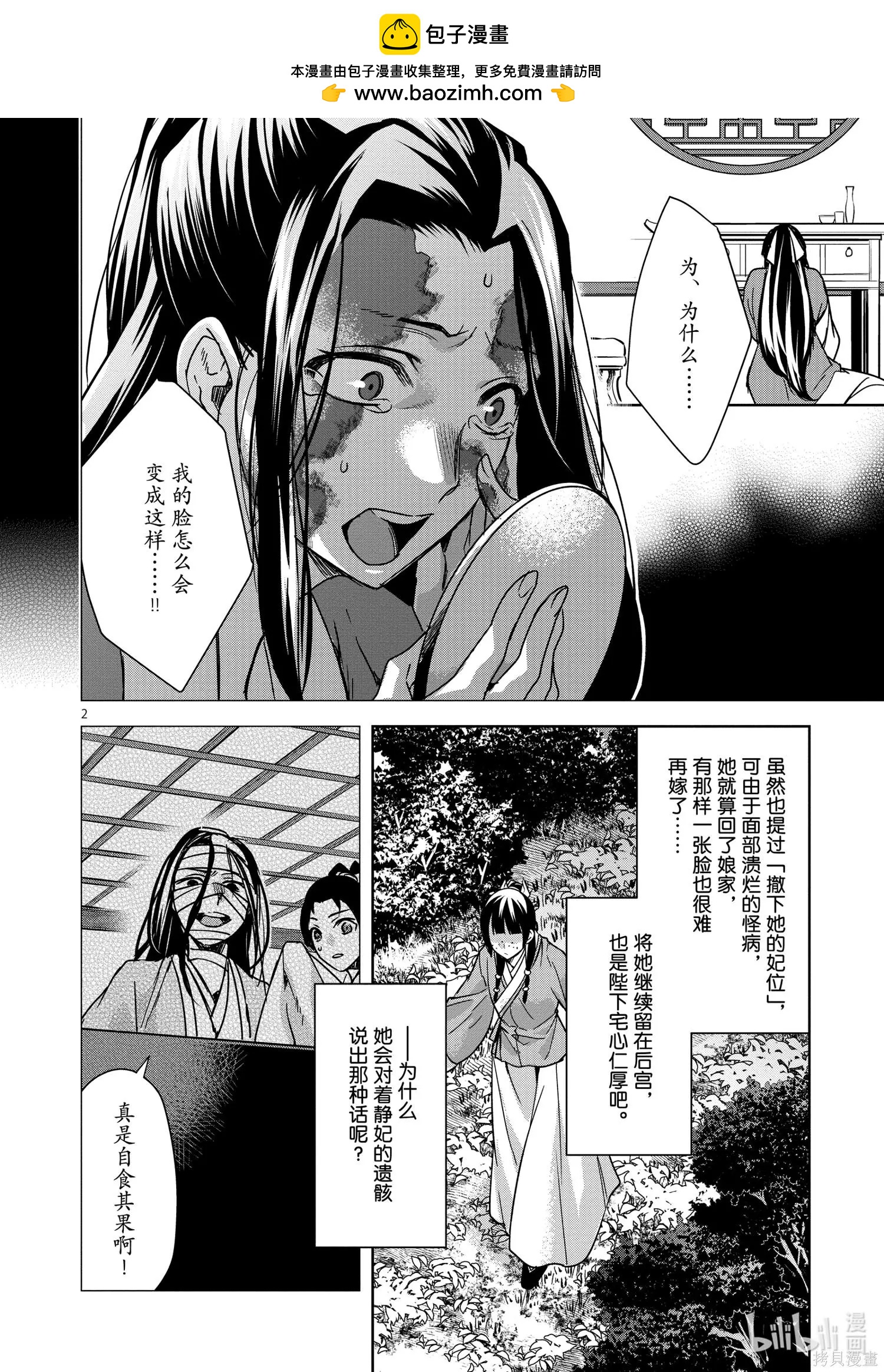 第35话1