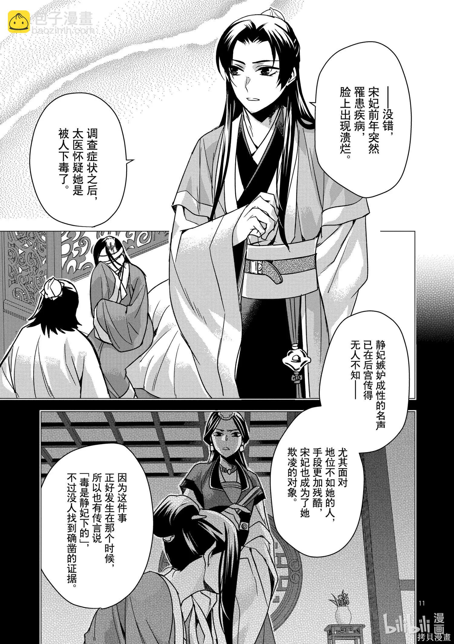第35话10