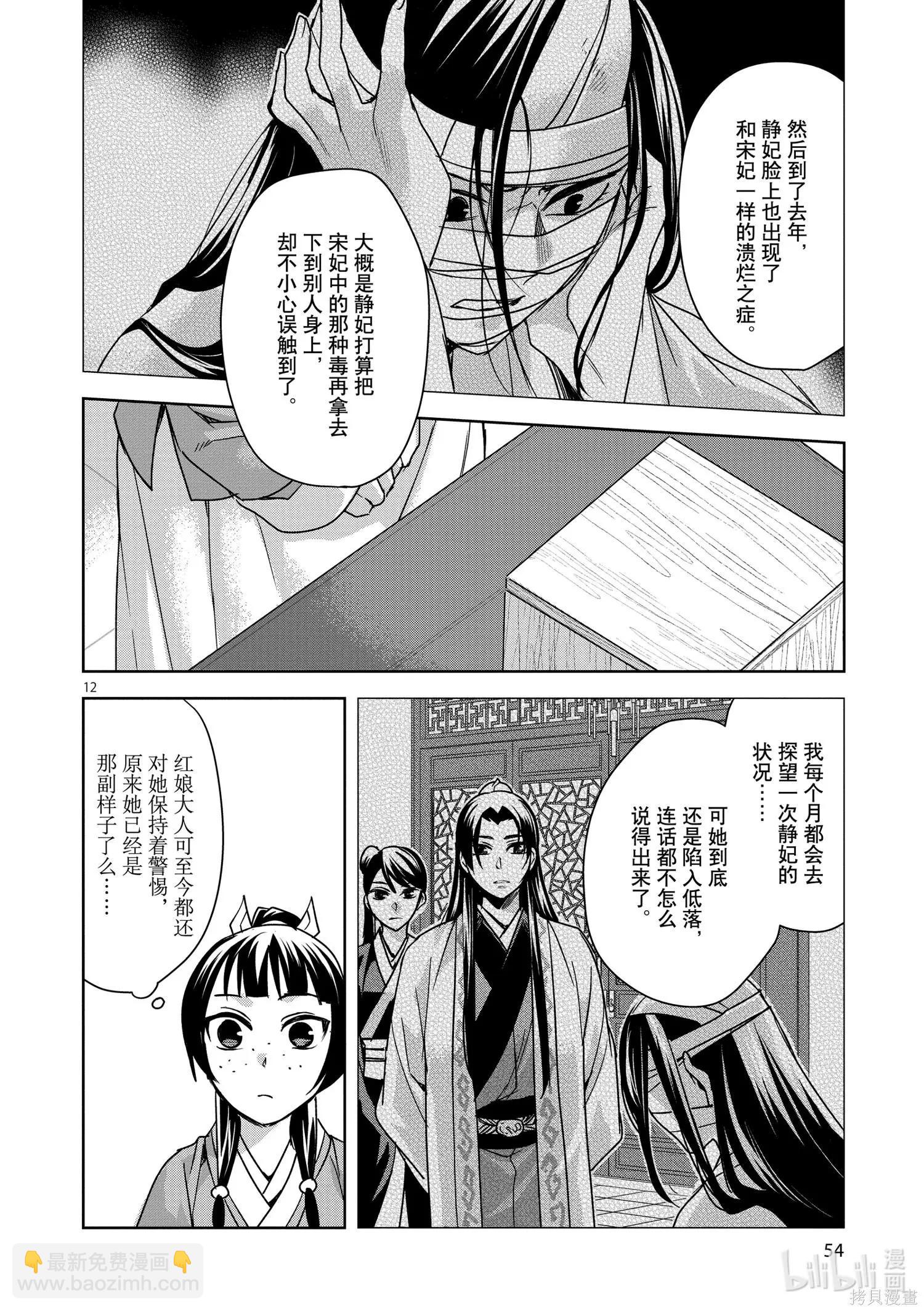 第35话11