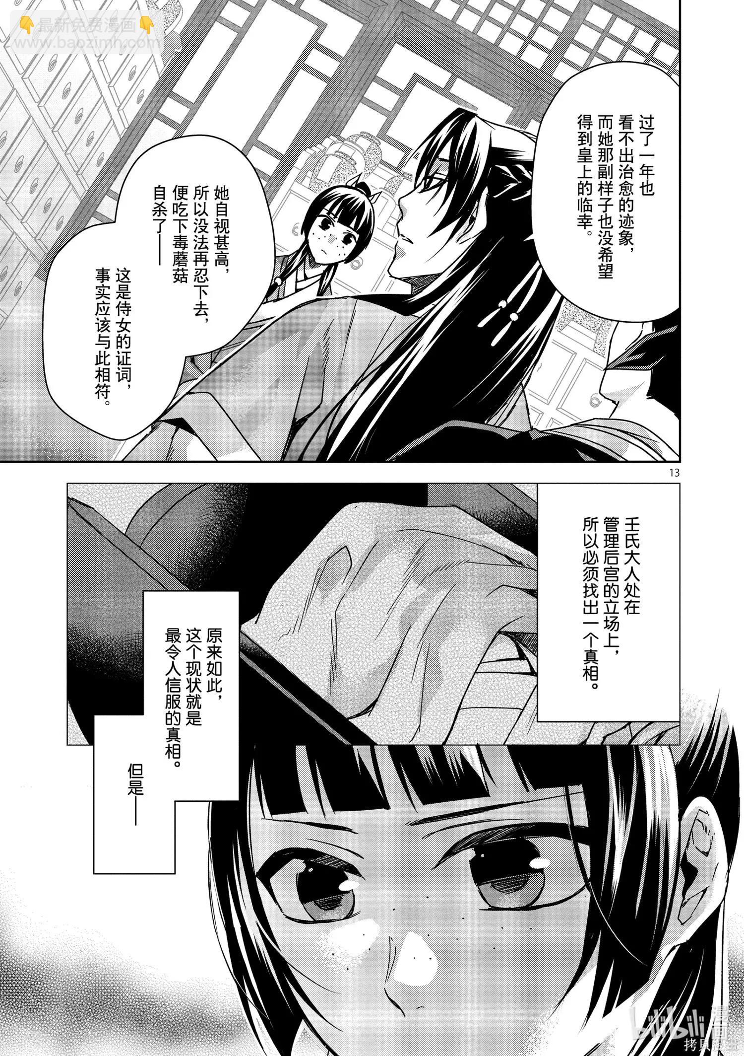 第35话12