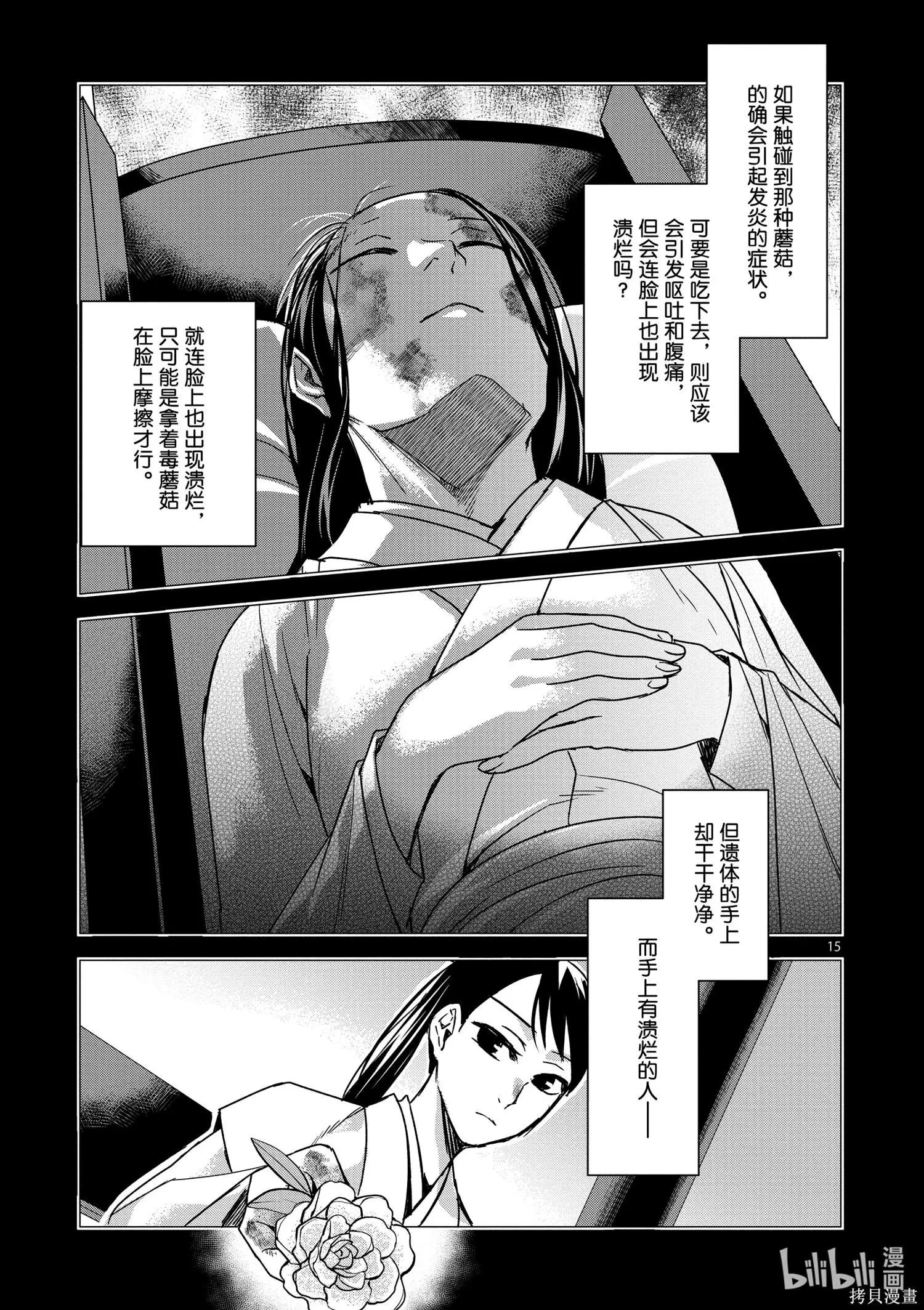 第35话14