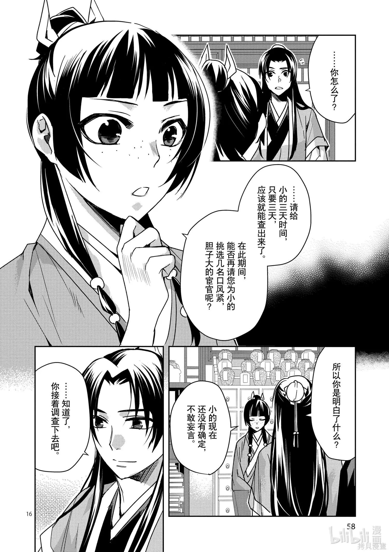 第35话15