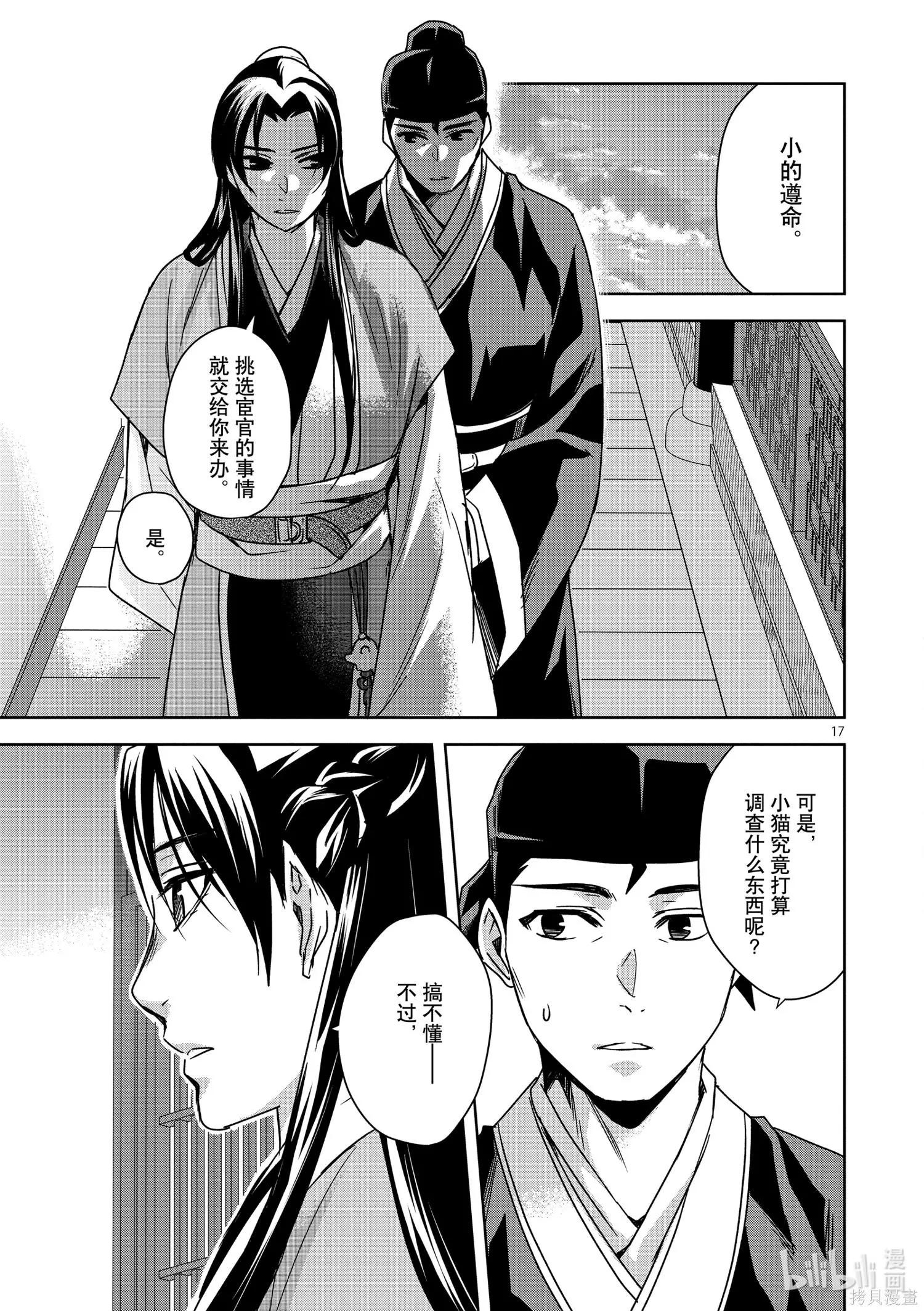 第35话16