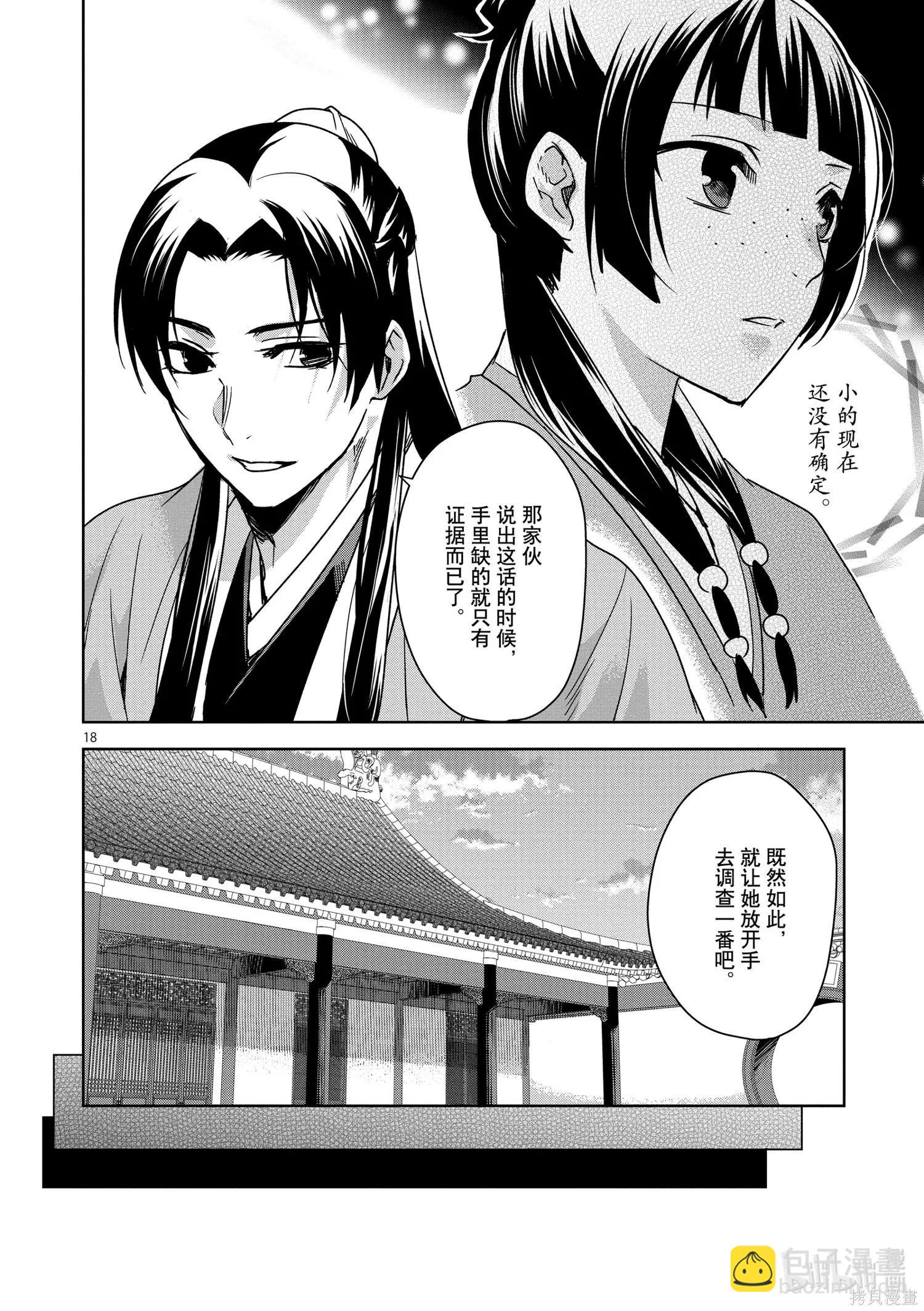 第35话17