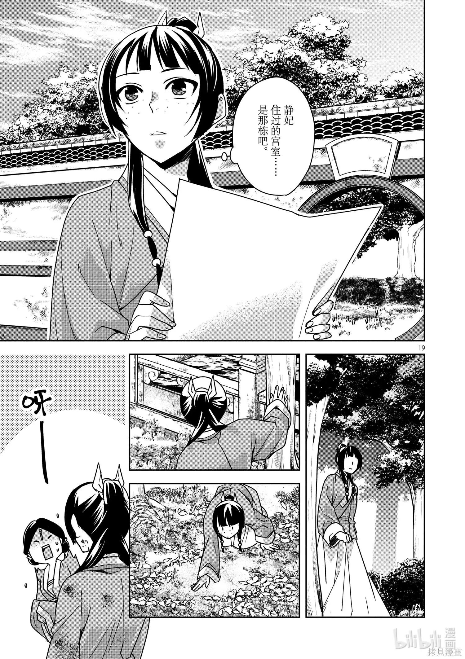 第35话18