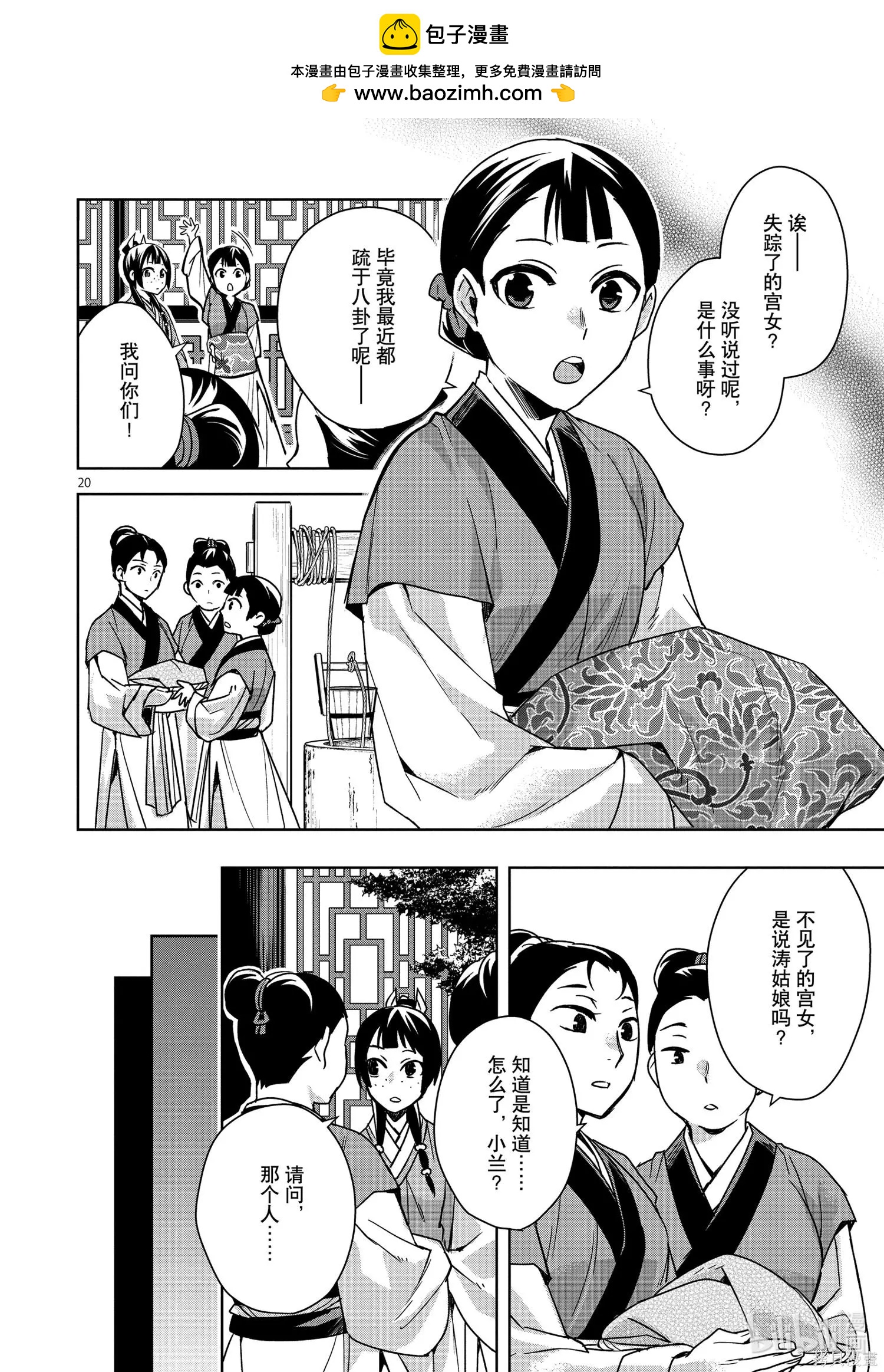 第35话19