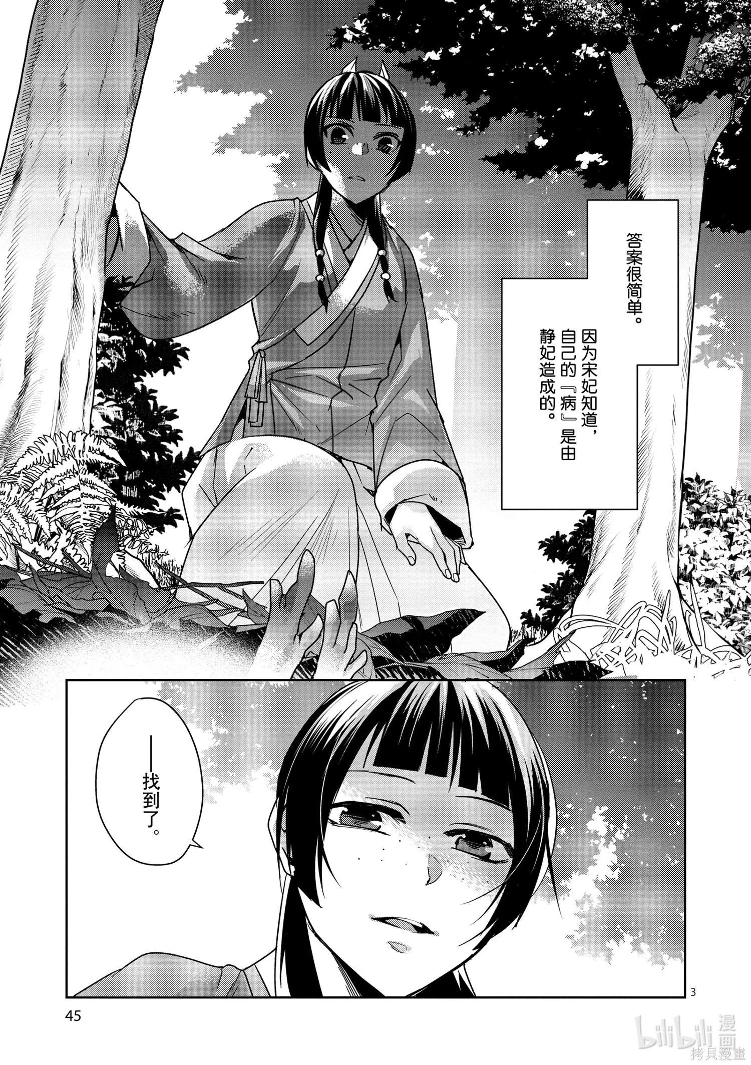 第35话2