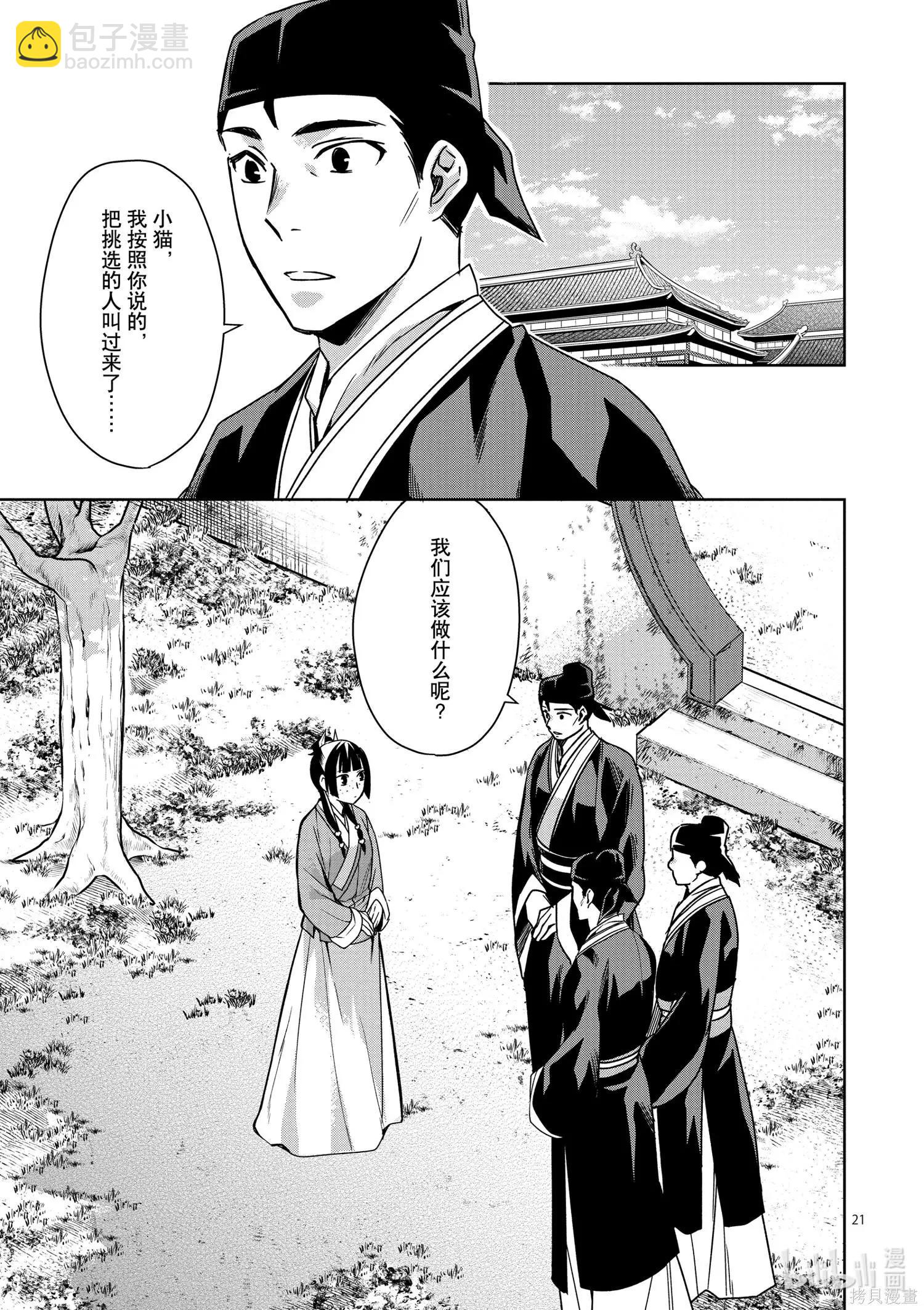 第35话20