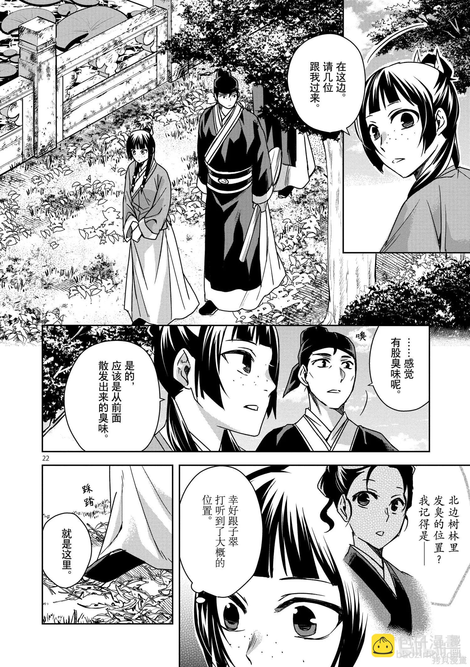 第35话21