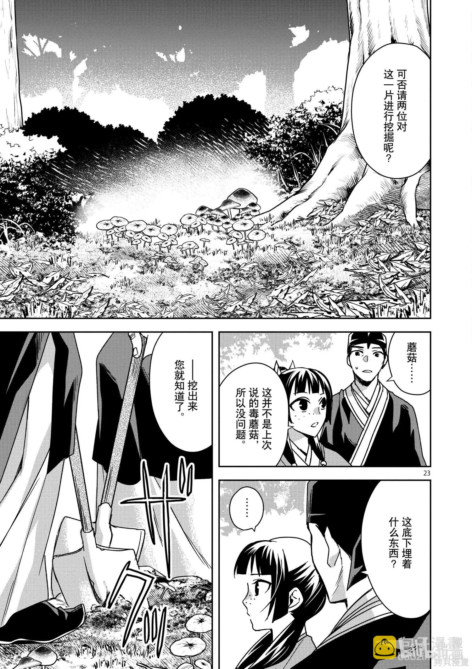 第35话22