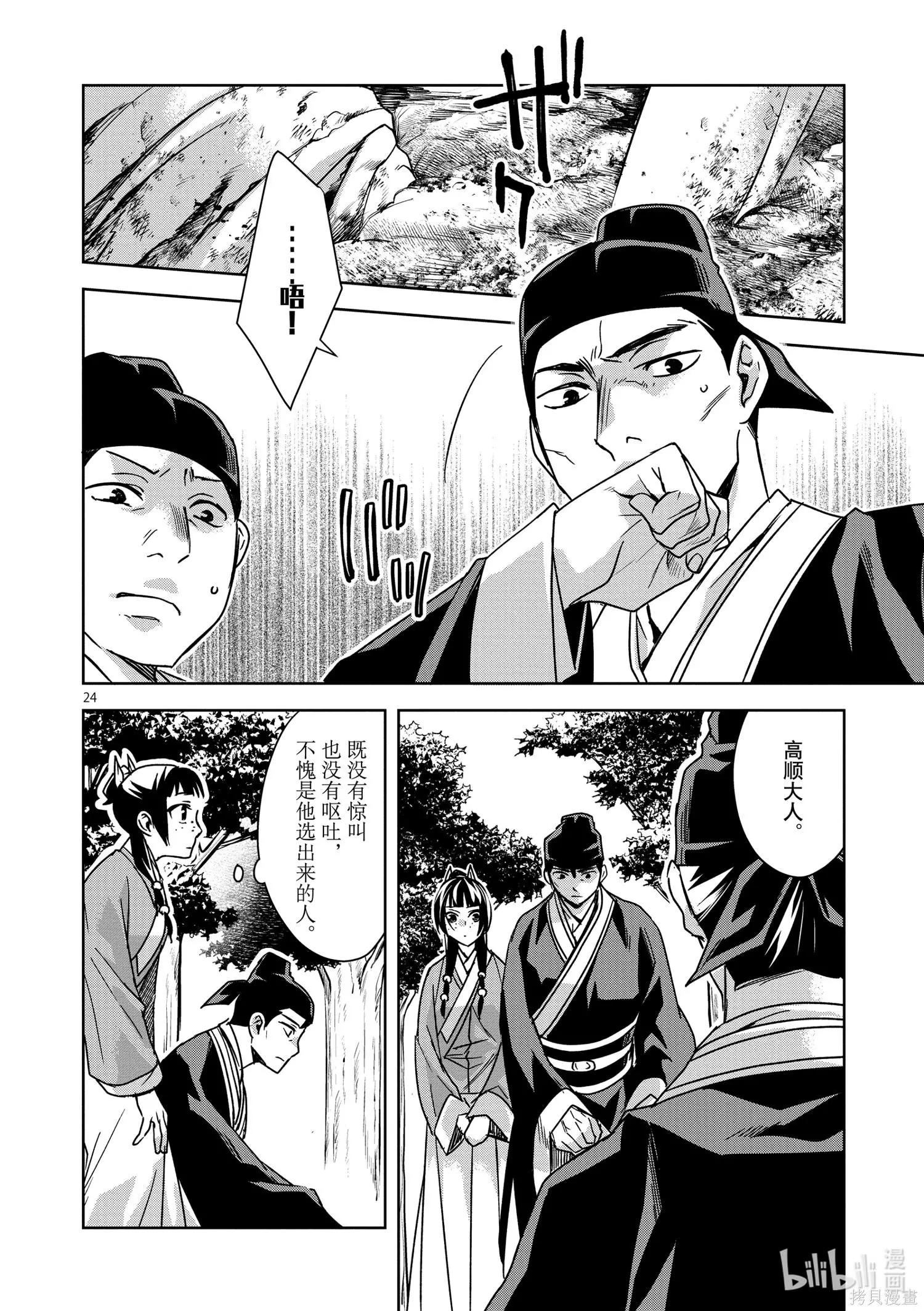 第35话23