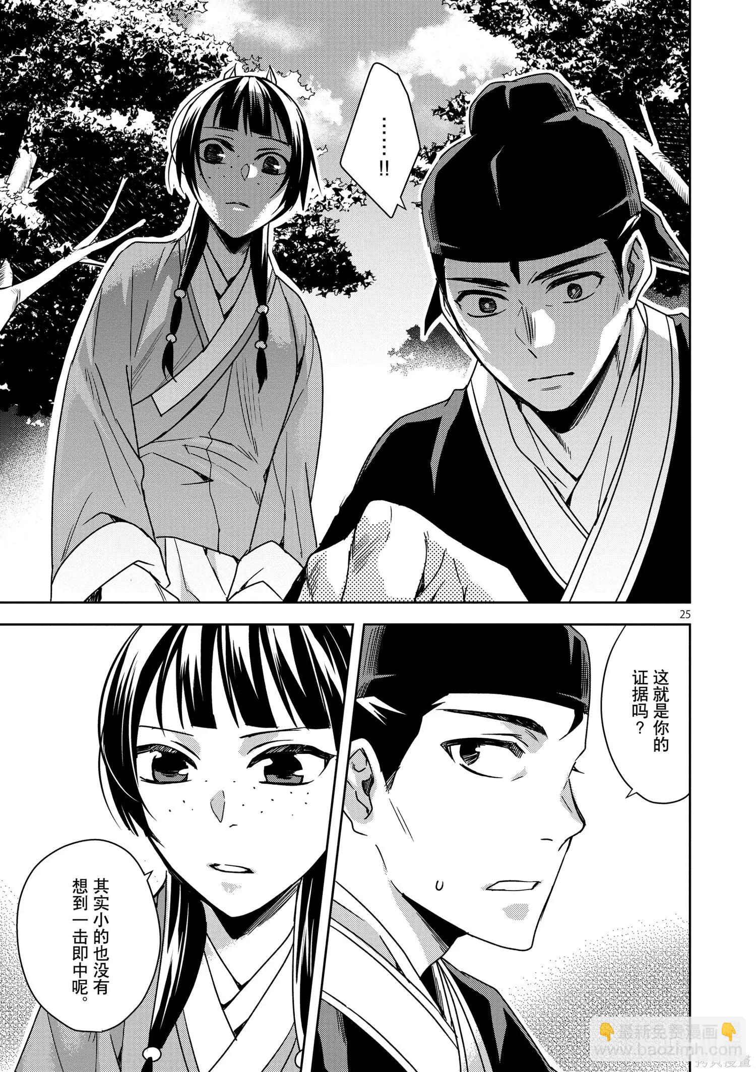第35话24