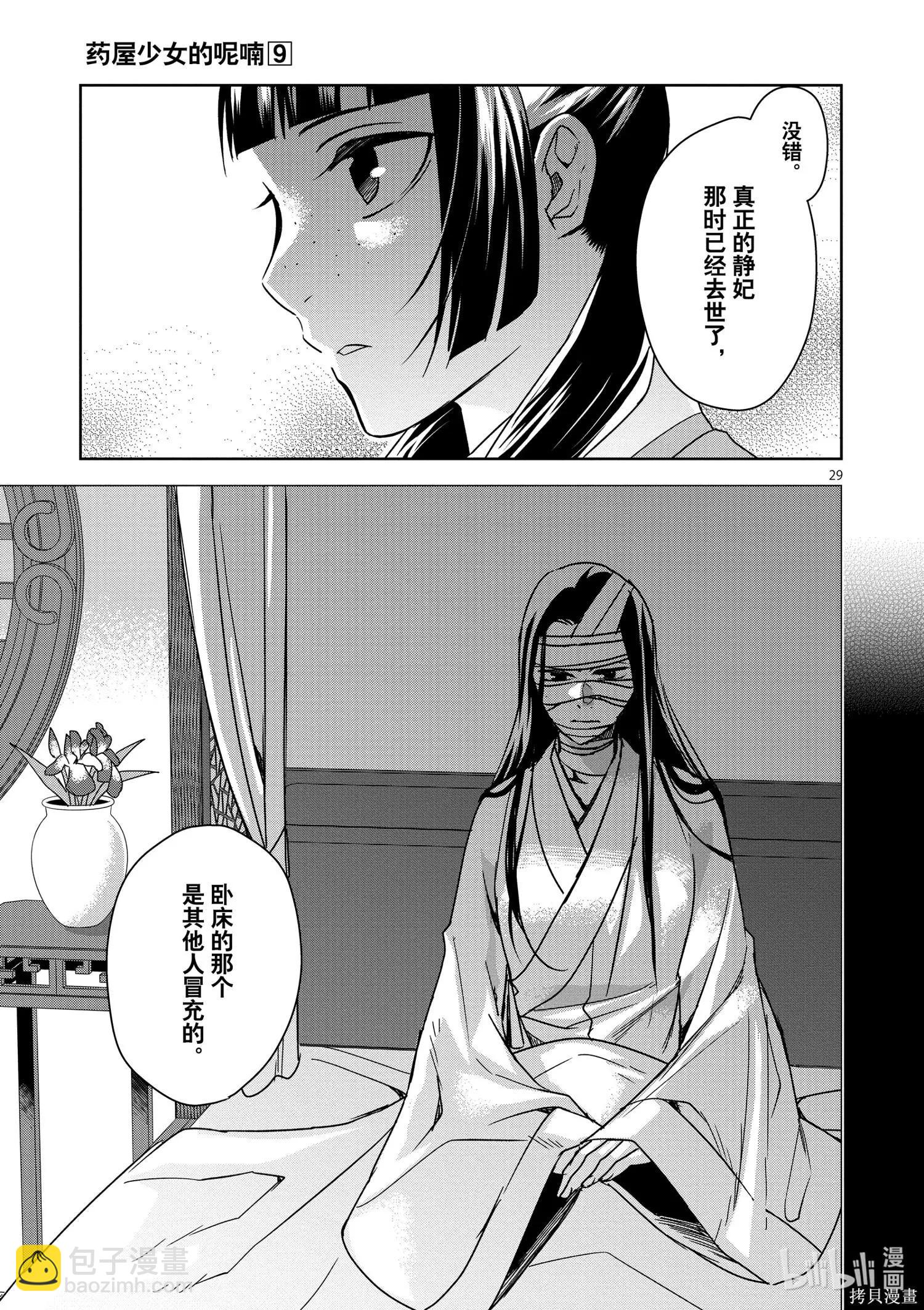 第35话28