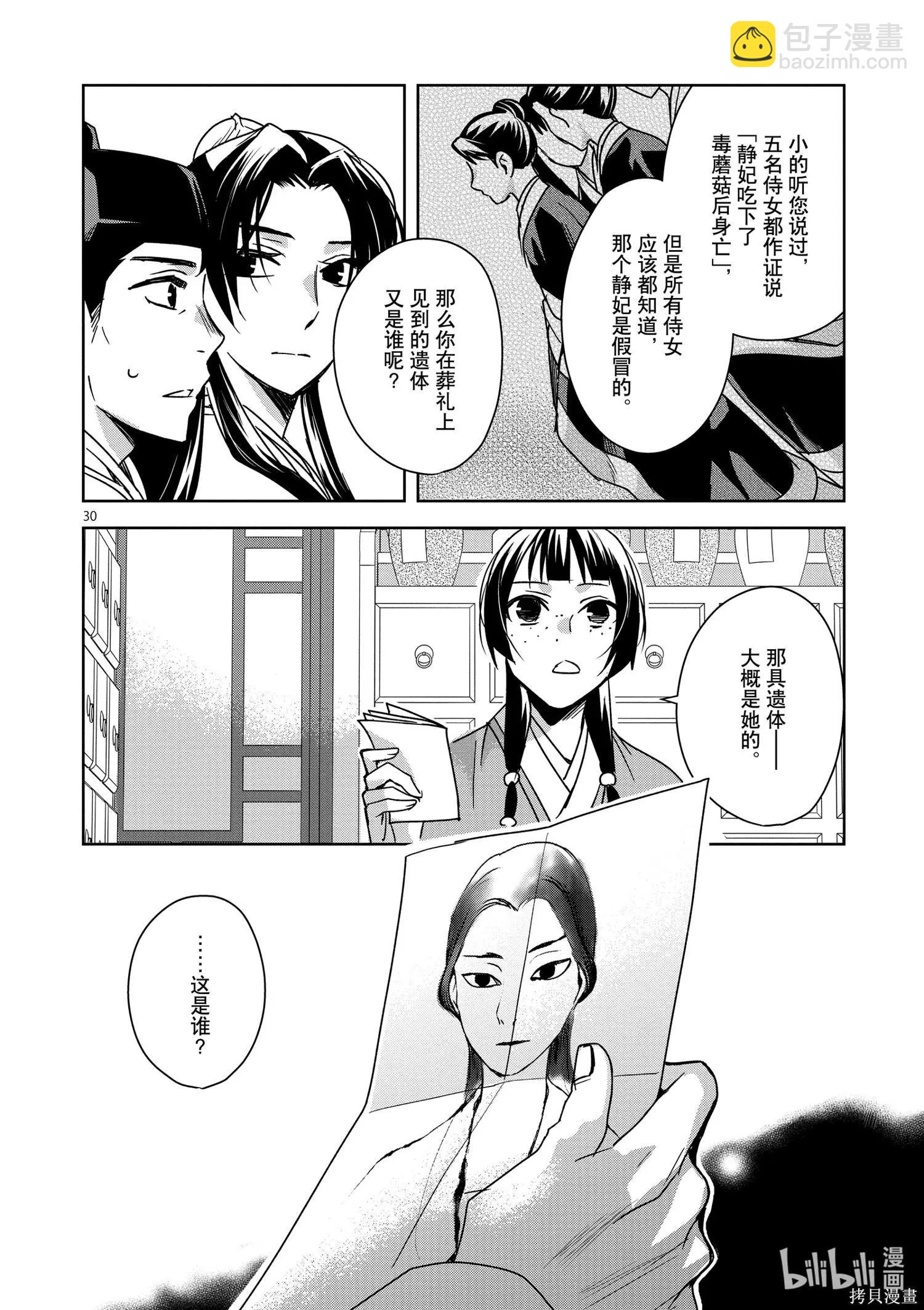 第35话29